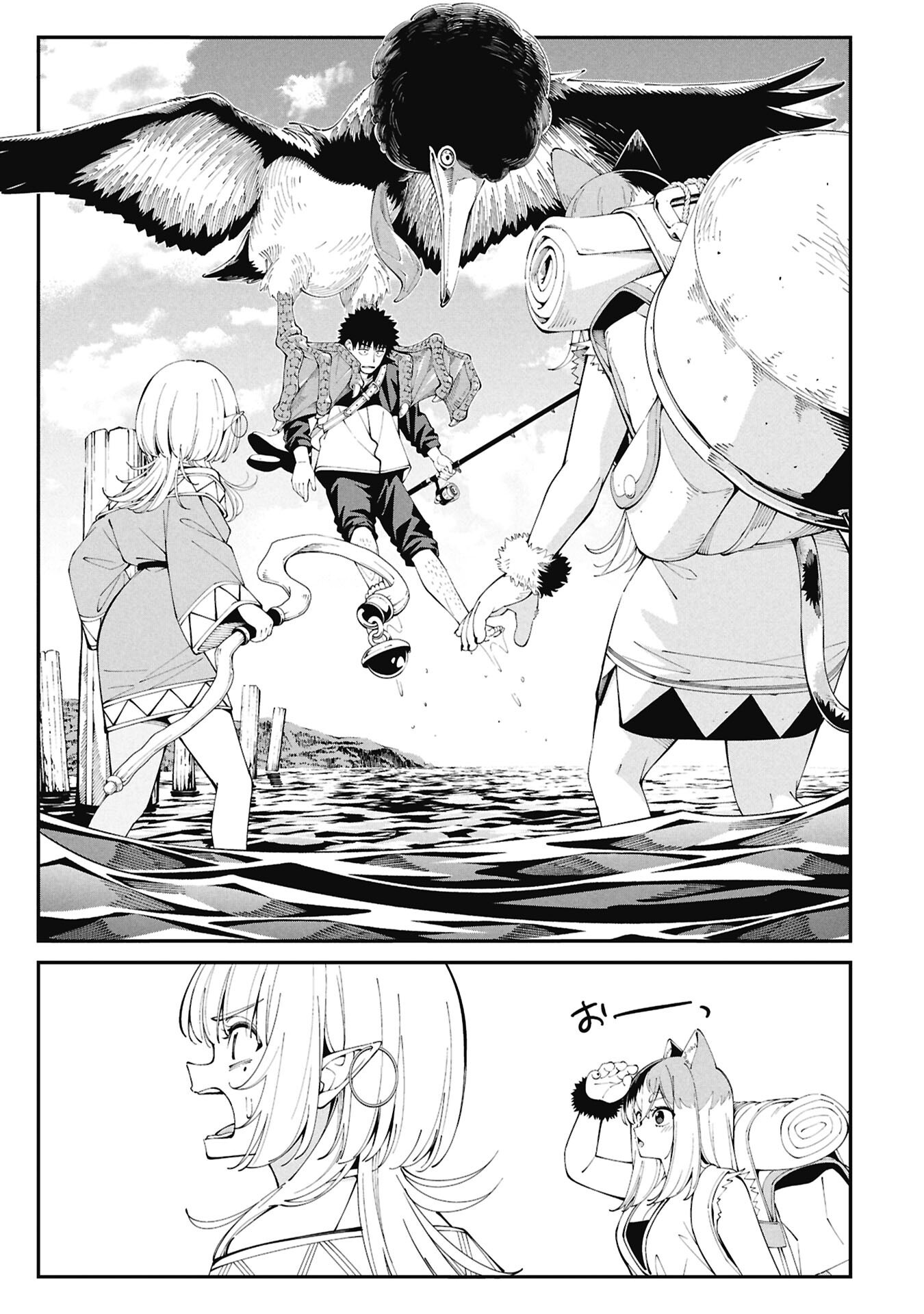 釣り竿ひとつで異世界放浪 Chap 6 - Next Chap 7