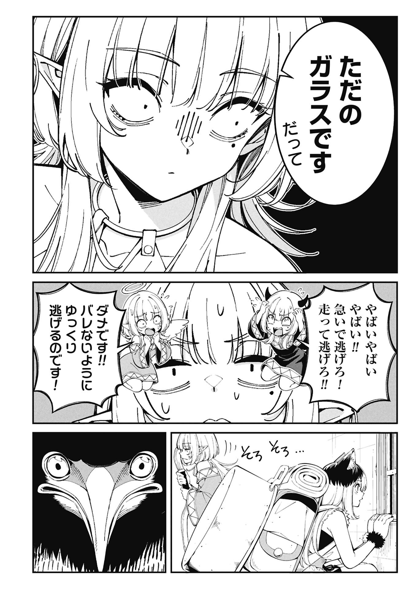 釣り竿ひとつで異世界放浪 Chap 8 - Next Chap 9