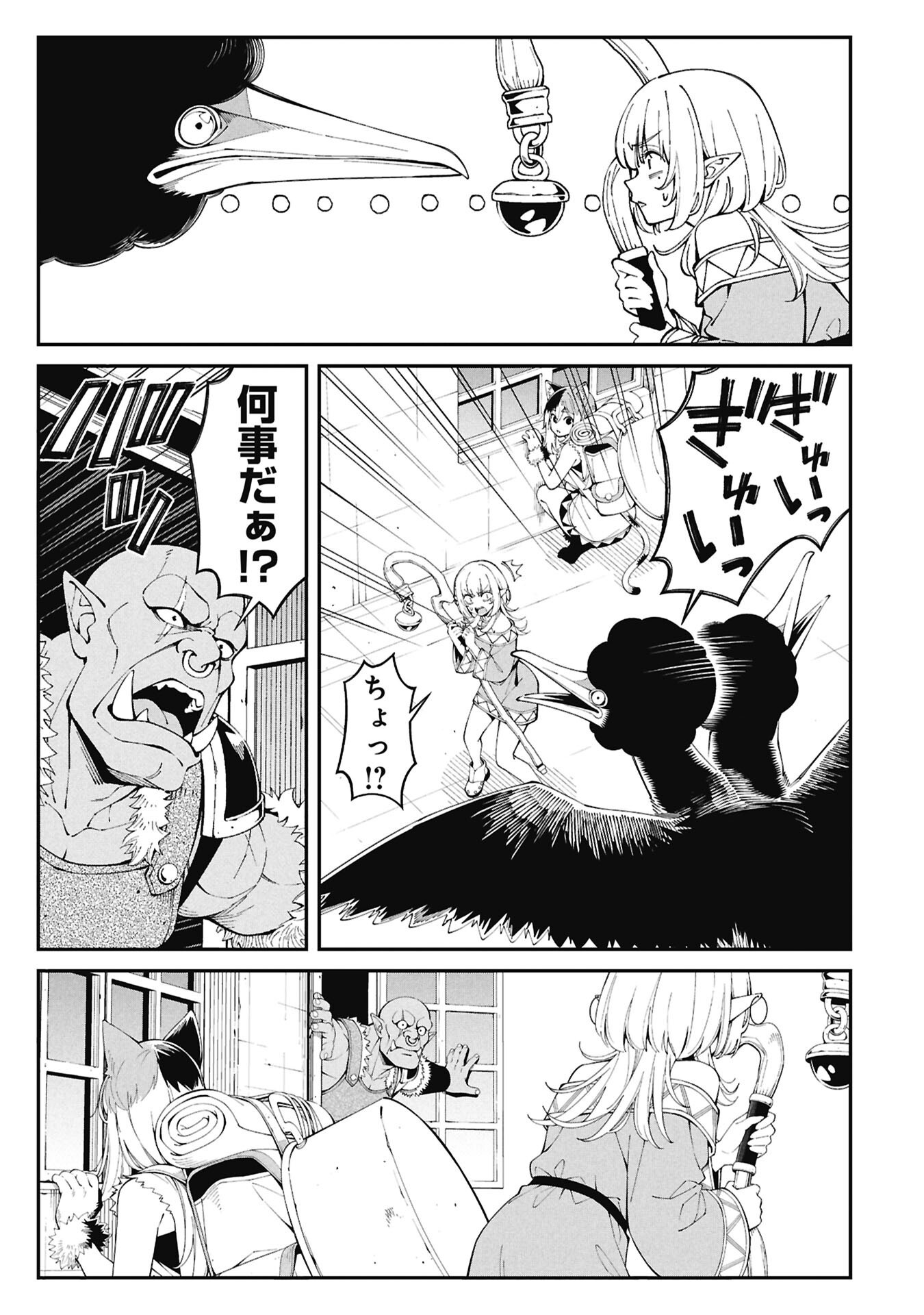 釣り竿ひとつで異世界放浪 Chap 8 - Next Chap 9