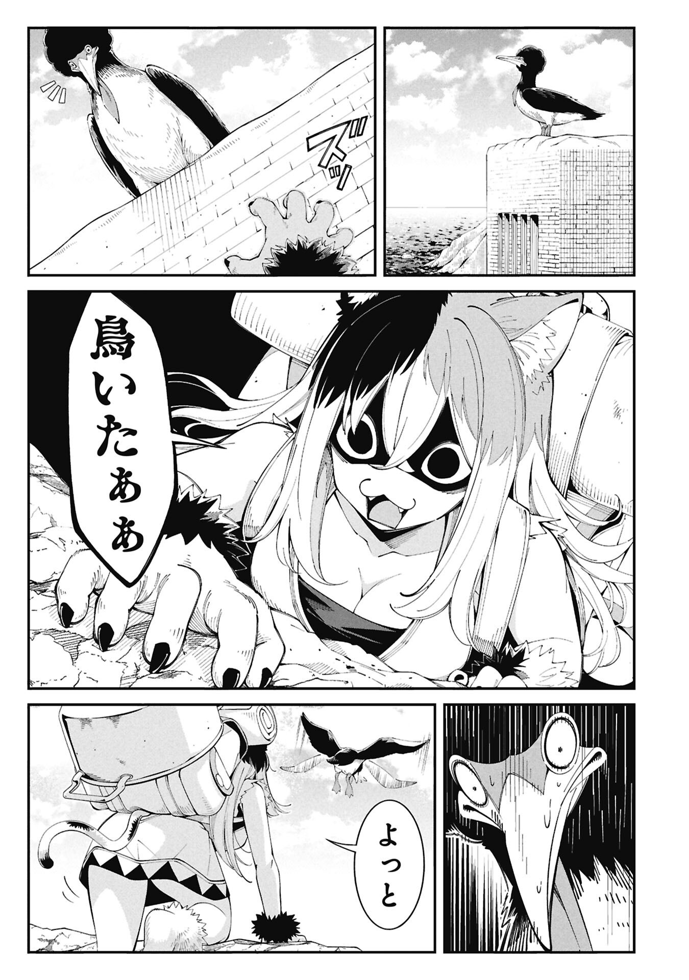 釣り竿ひとつで異世界放浪 Chap 8 - Next Chap 9