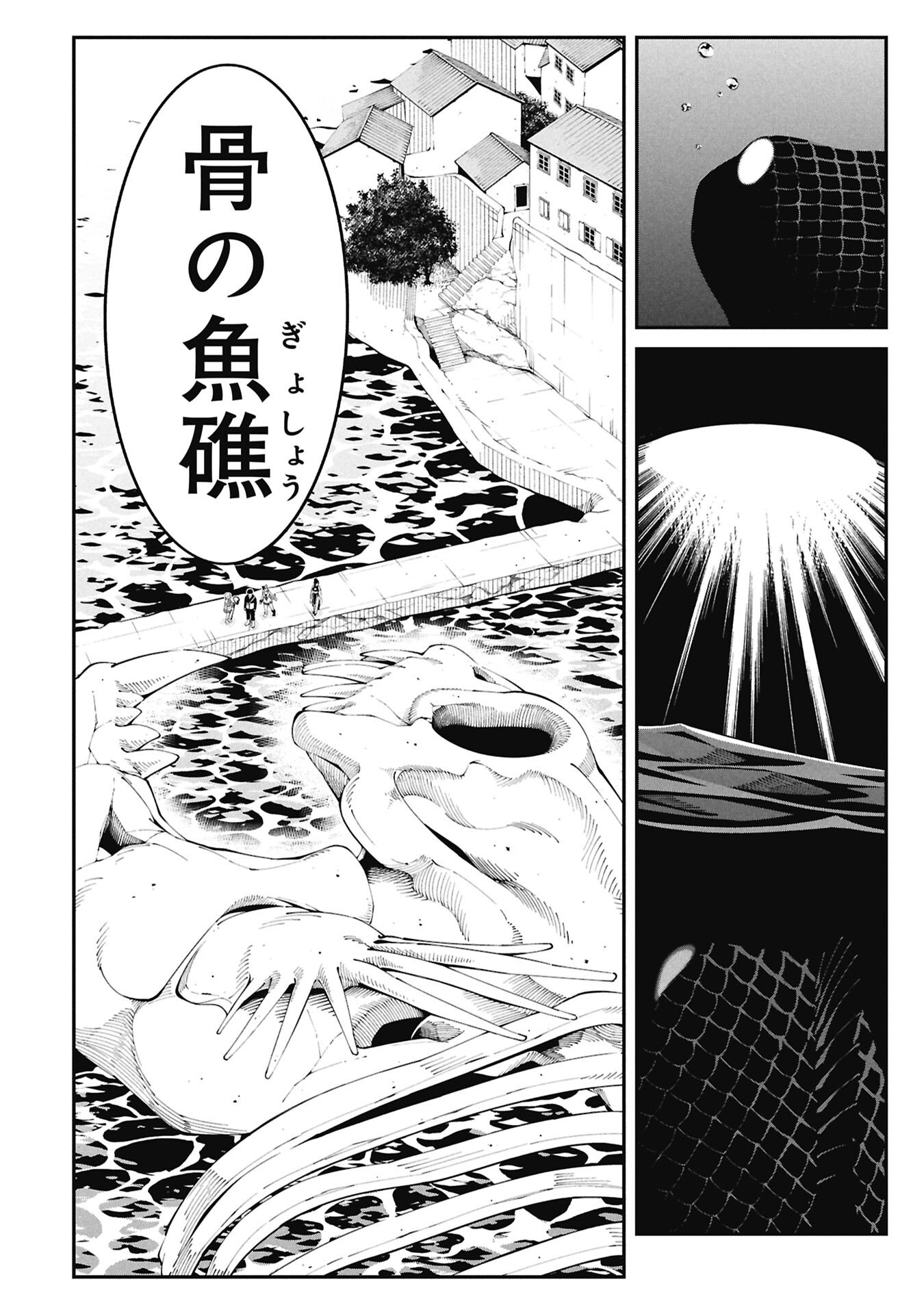 釣り竿ひとつで異世界放浪 Chap 8 - Next Chap 9