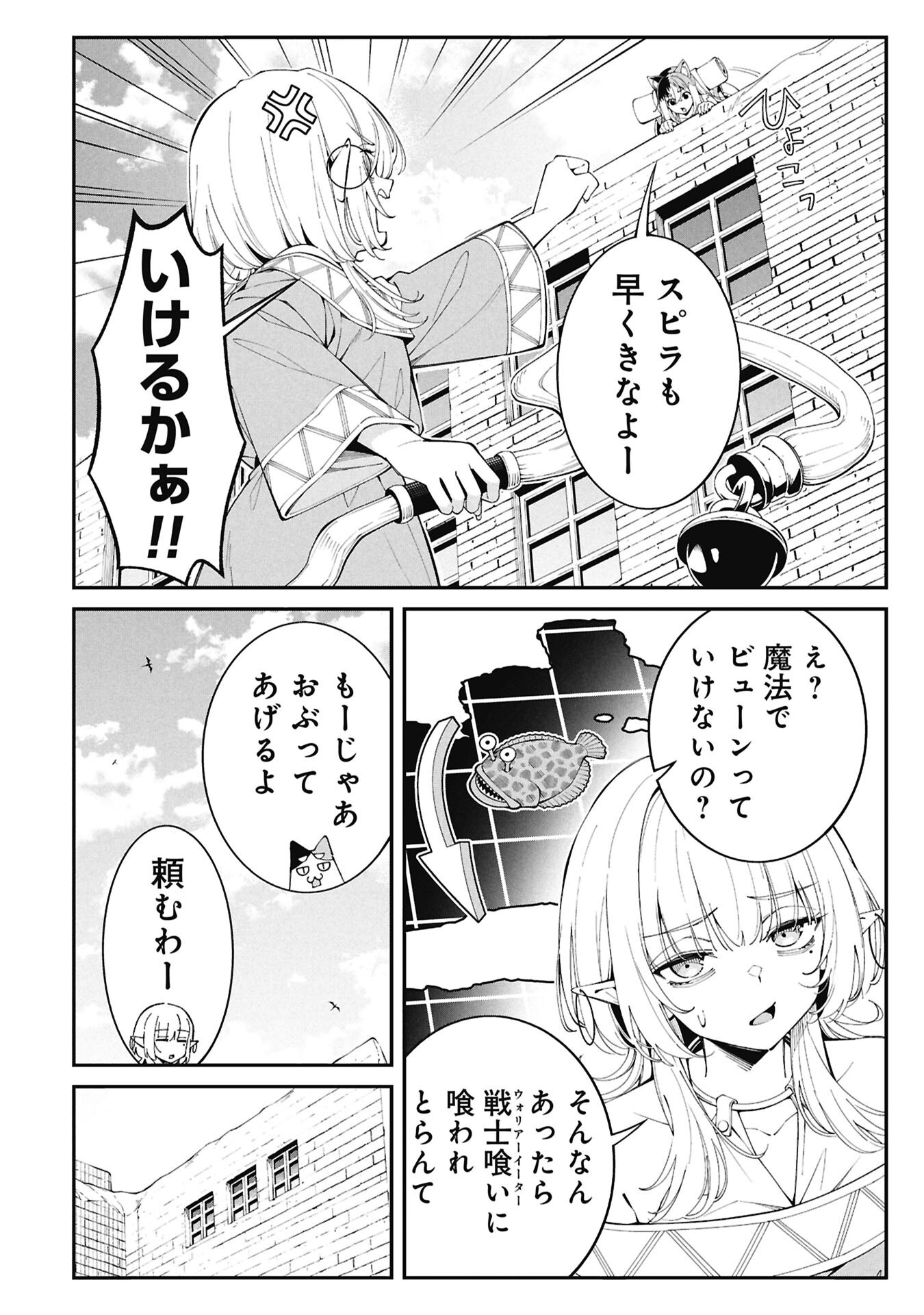 釣り竿ひとつで異世界放浪 Chap 8 - Next Chap 9