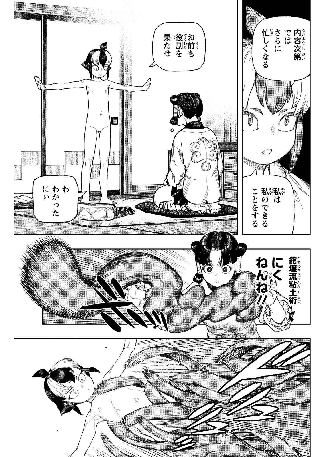つぐもも Chap 183.2 - Next Chap 184.2