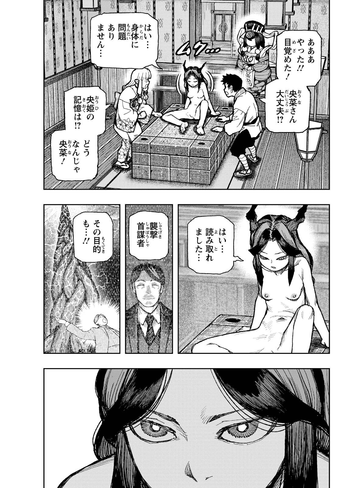 つぐもも Chap 183.2 - Next Chap 184.2