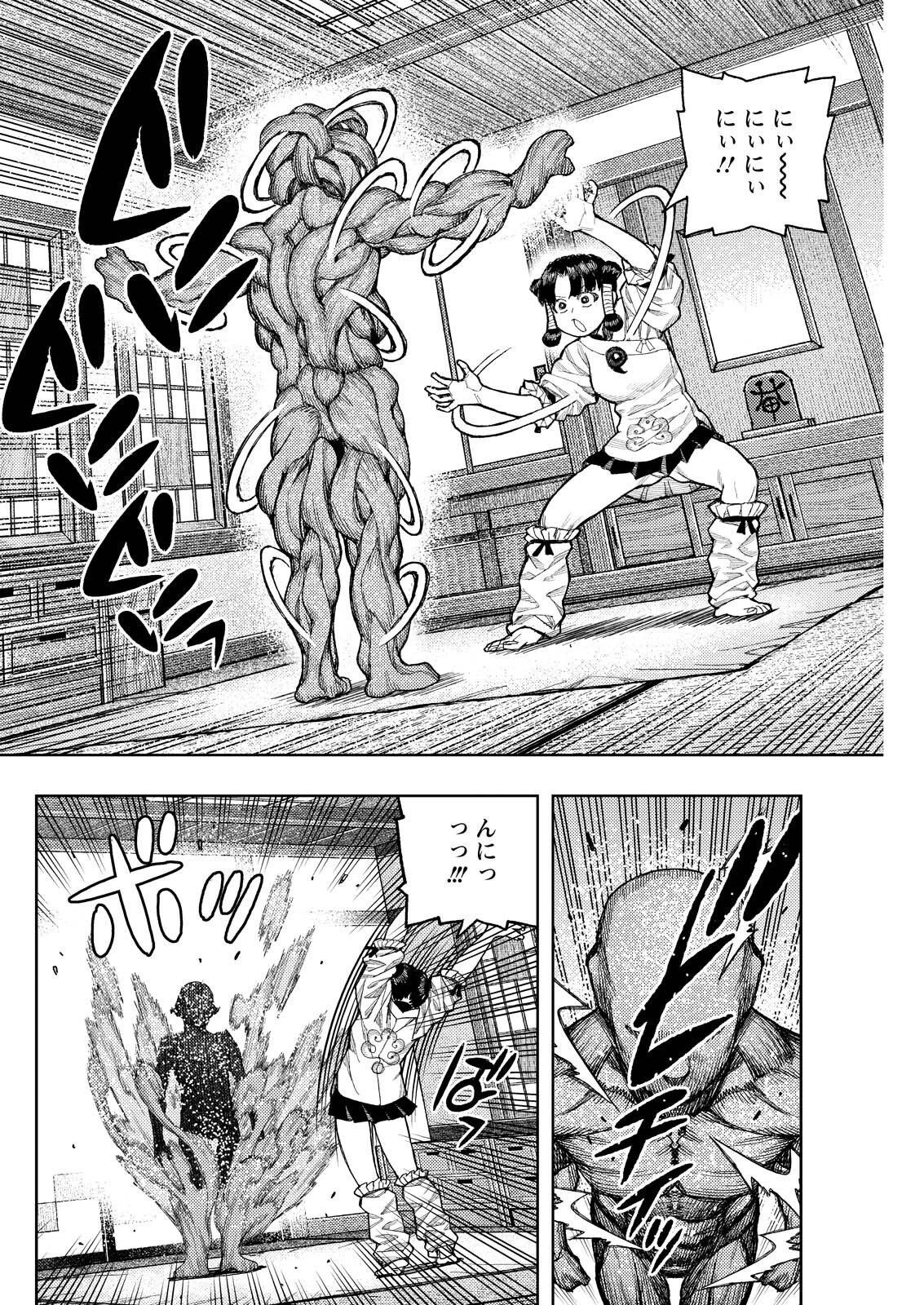 つぐもも Chap 183.2 - Next Chap 184.2