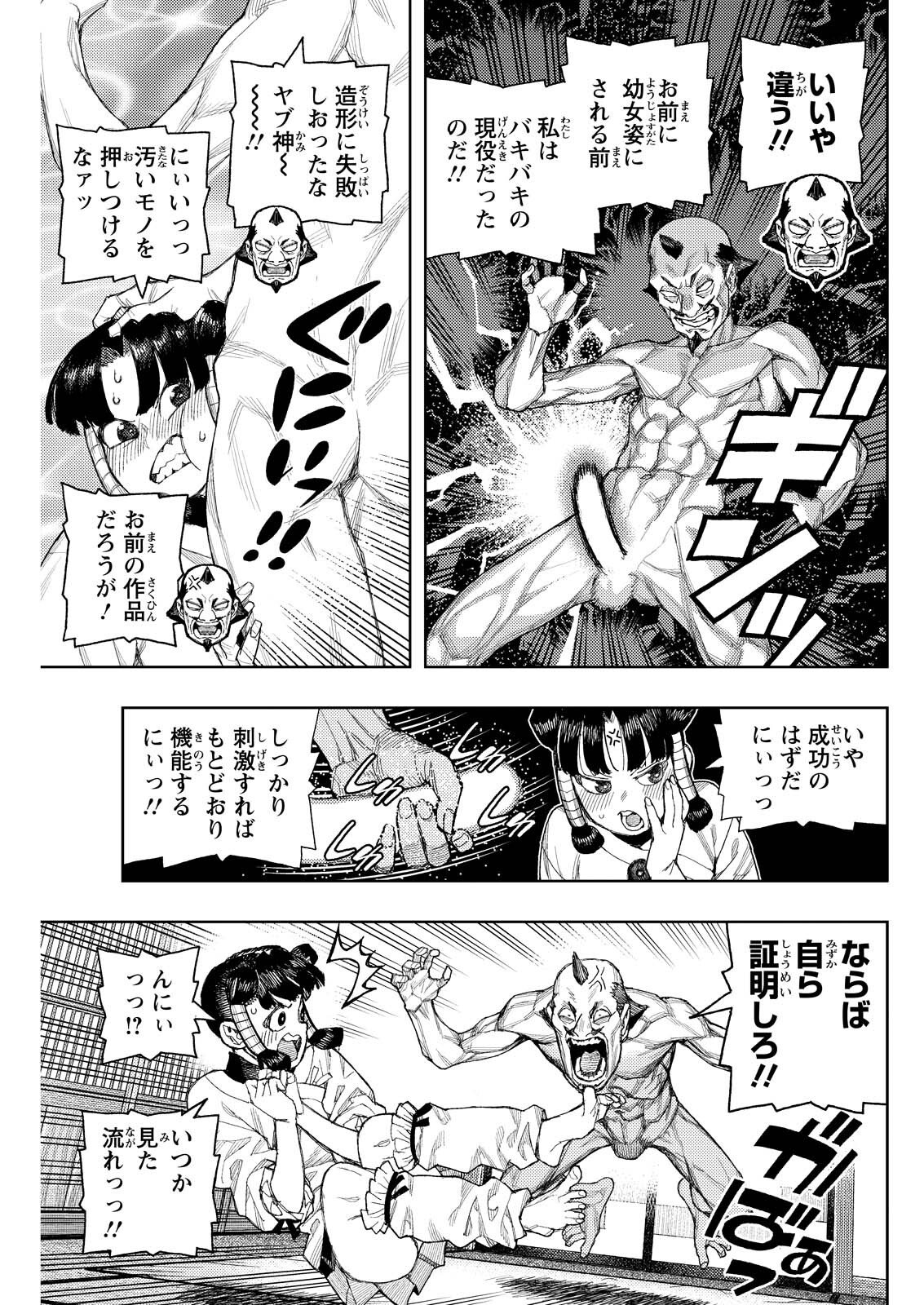 つぐもも Chap 183.2 - Next Chap 184.2