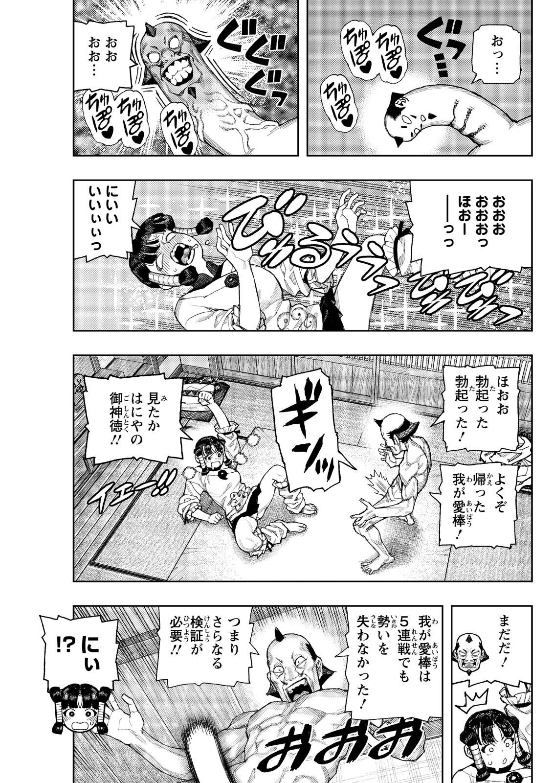つぐもも Chap 183.2 - Next Chap 184.2