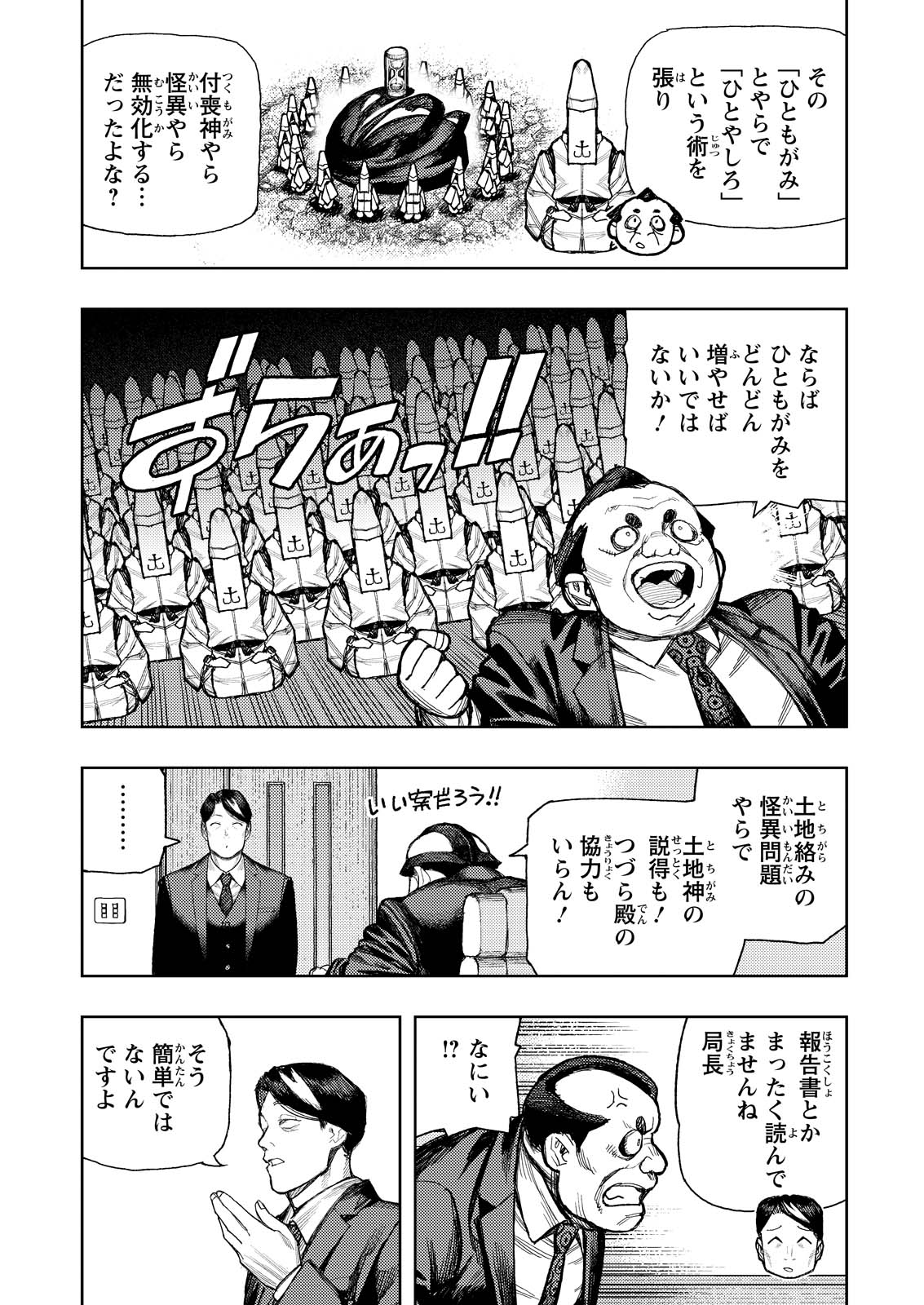 つぐもも Chap 184 - Next Chap 185