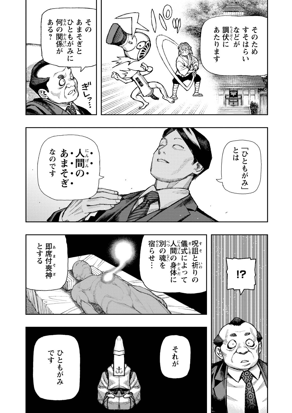 つぐもも Chap 184 - Next Chap 185