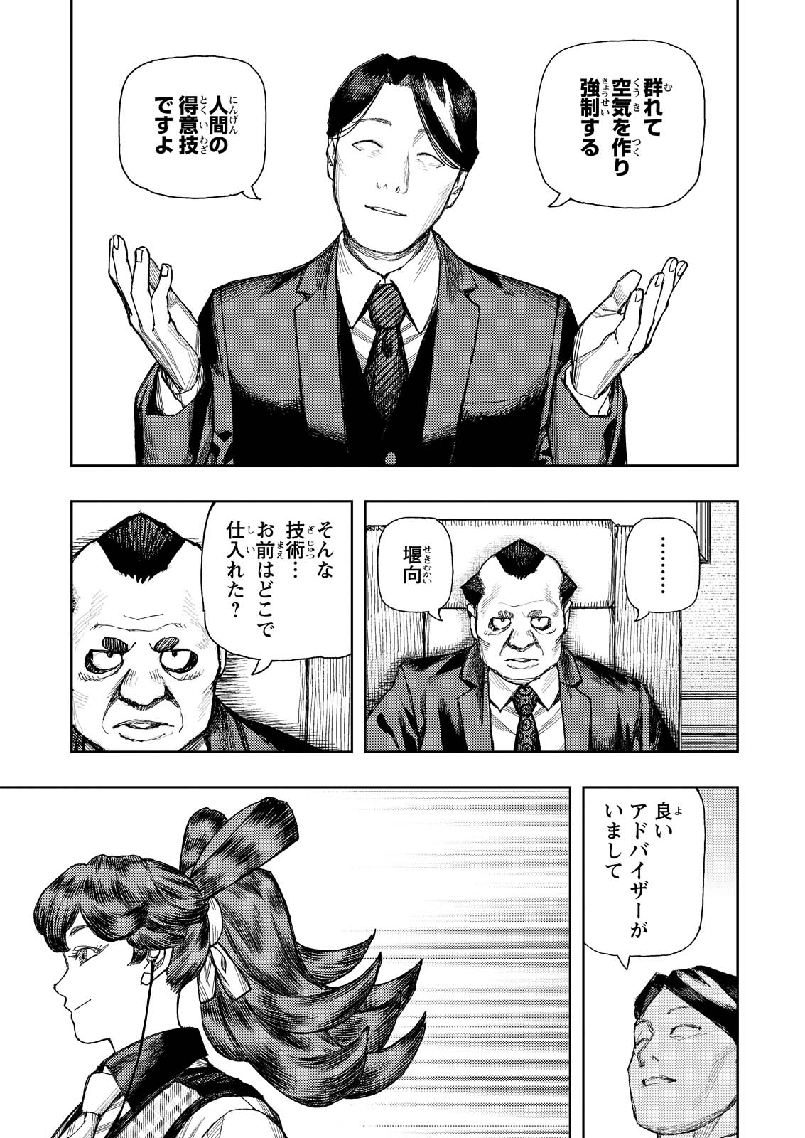 つぐもも Chap 184 - Next Chap 185