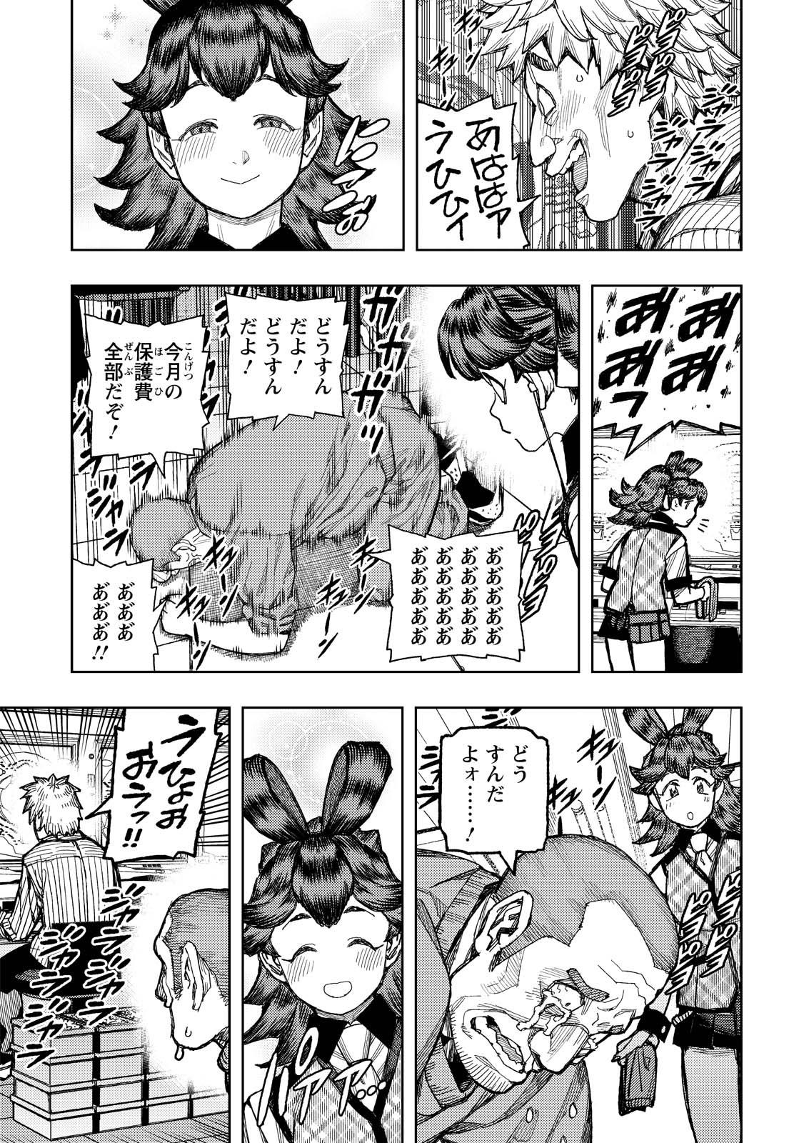 つぐもも Chap 184 - Next Chap 185