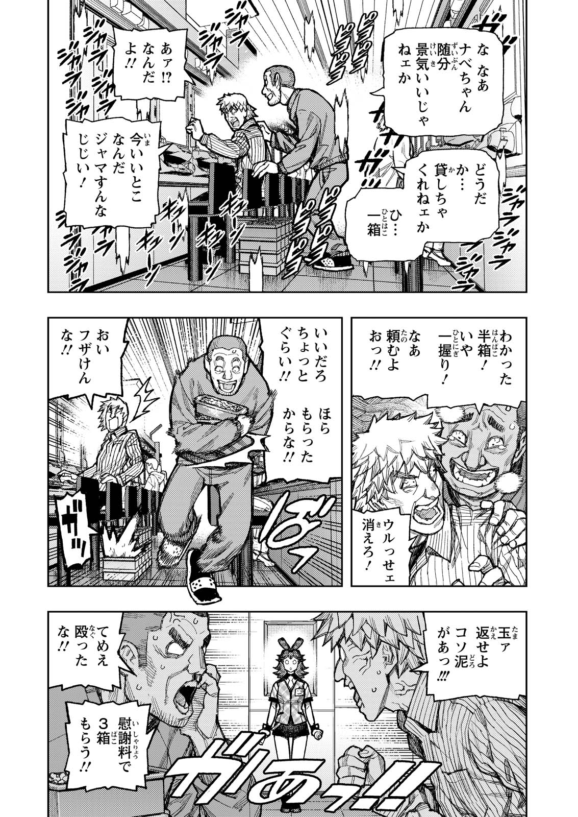 つぐもも Chap 184 - Next Chap 185