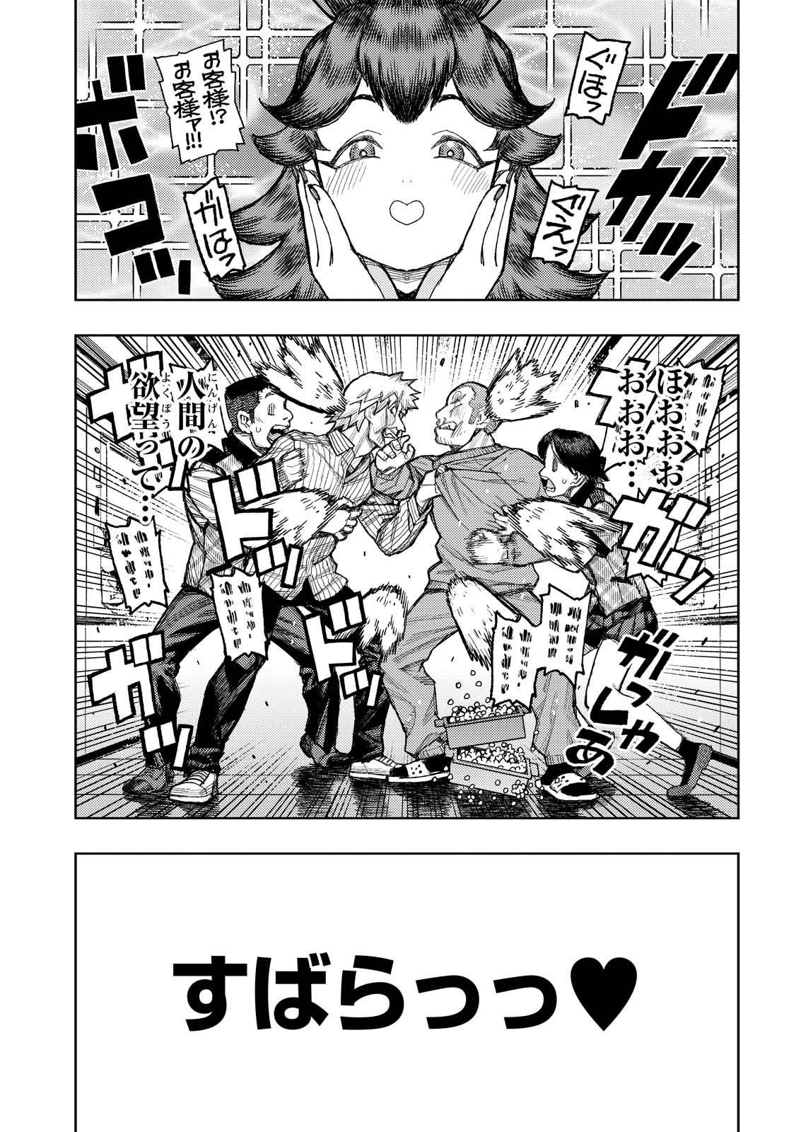 つぐもも Chap 184 - Next Chap 185