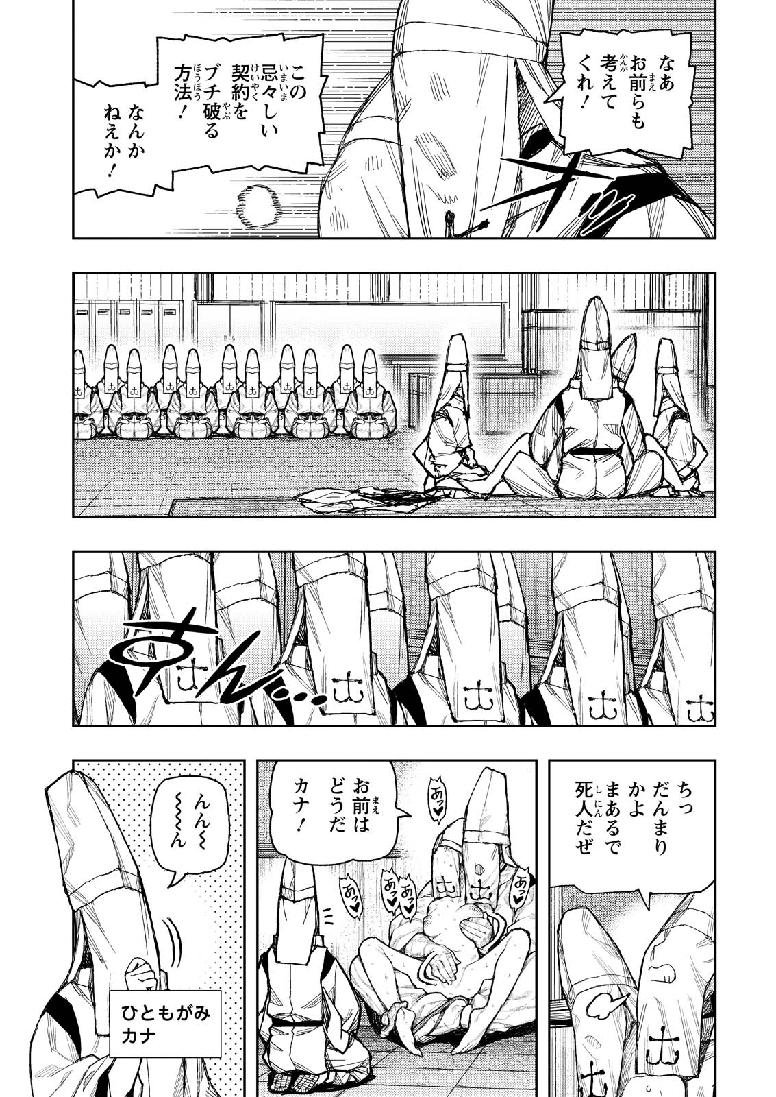 つぐもも Chap 184 - Next Chap 185