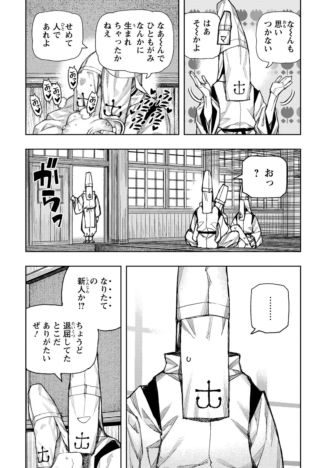 つぐもも Chap 184 - Next Chap 185