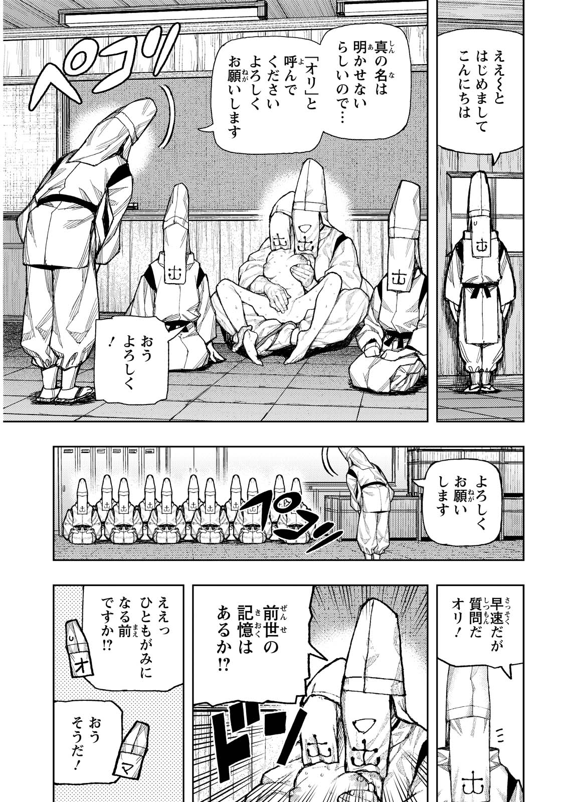つぐもも Chap 184 - Next Chap 185