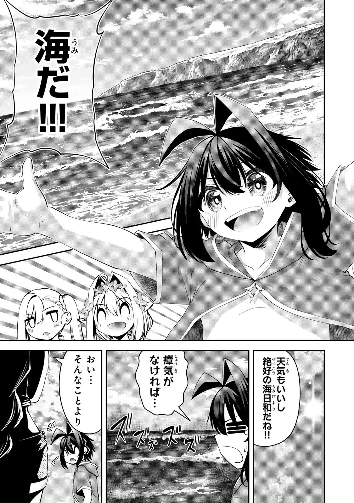 追放された転生王子、『自動製作』スキルで領地を爆速で開拓し最強の村を作ってしまう Chap 73 - Next Chap 74