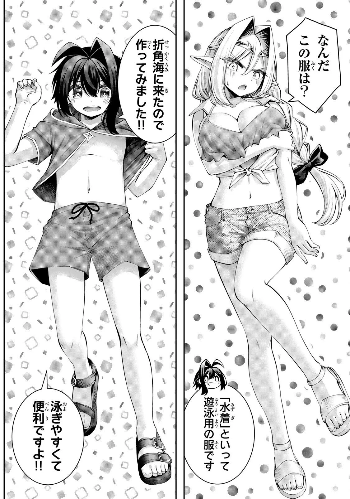 追放された転生王子、『自動製作』スキルで領地を爆速で開拓し最強の村を作ってしまう Chap 73 - Next Chap 74