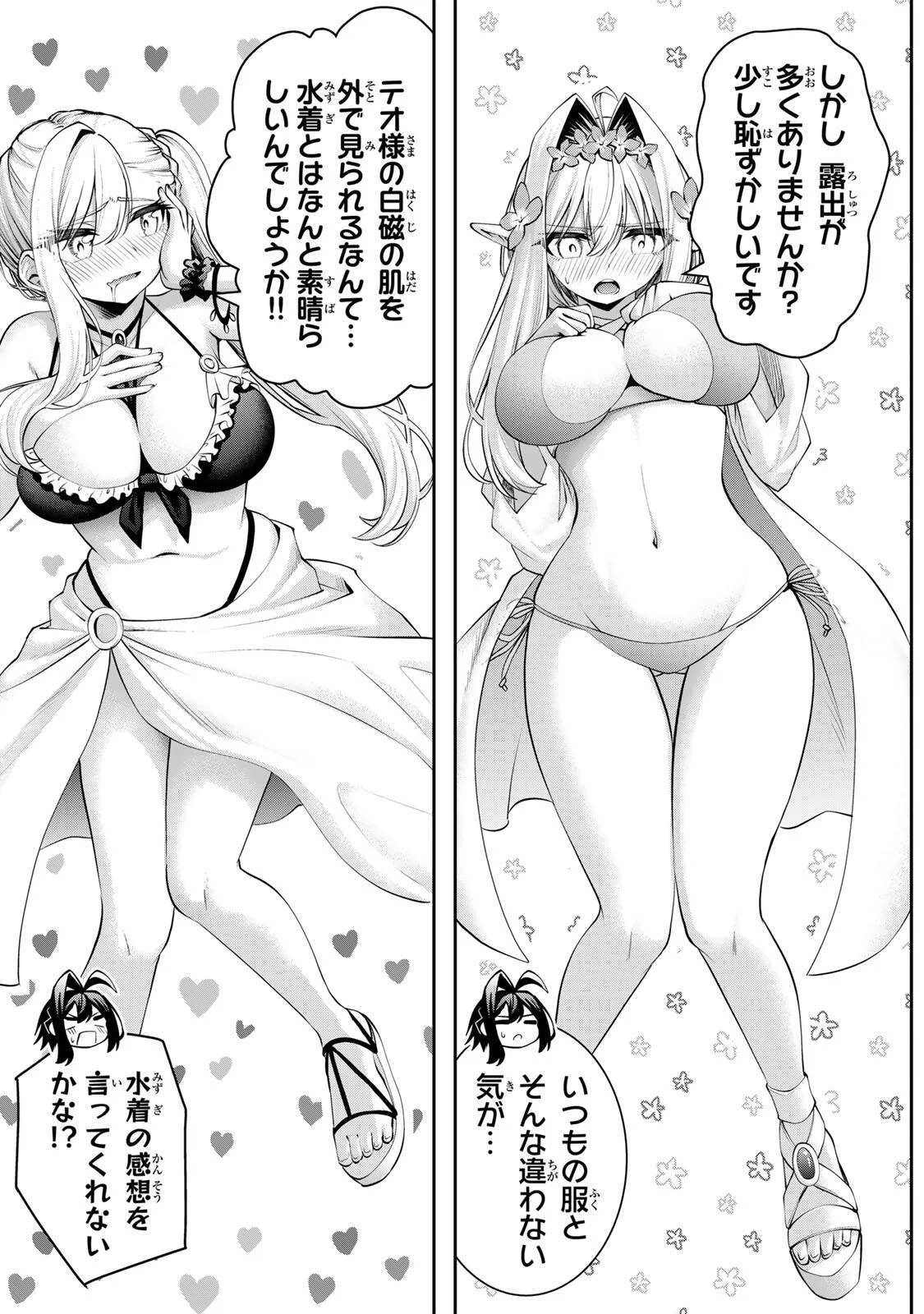 追放された転生王子、『自動製作』スキルで領地を爆速で開拓し最強の村を作ってしまう Chap 73 - Next Chap 74