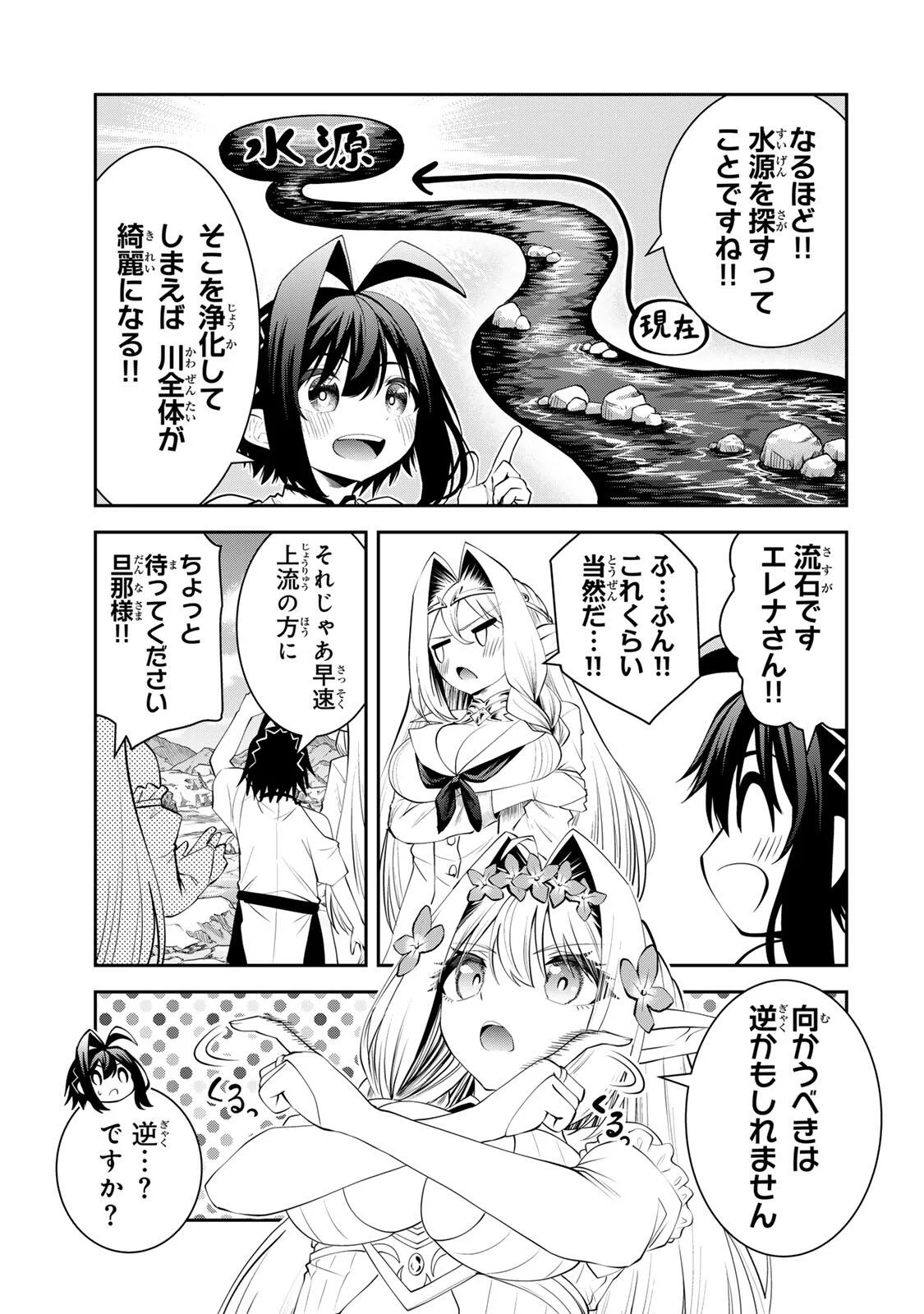 追放された転生王子、『自動製作』スキルで領地を爆速で開拓し最強の村を作ってしまう Chap 73 - Next Chap 74