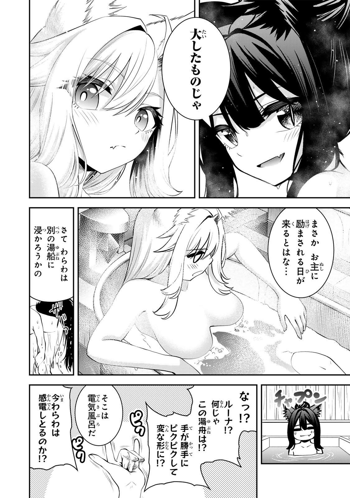 追放された転生王子、『自動製作』スキルで領地を爆速で開拓し最強の村を作ってしまう Chap 71 - Next Chap 72