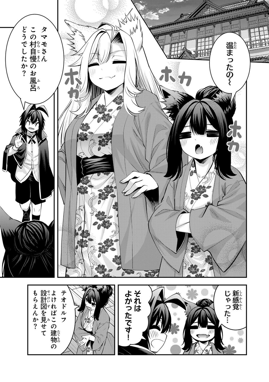 追放された転生王子、『自動製作』スキルで領地を爆速で開拓し最強の村を作ってしまう Chap 71 - Next Chap 72