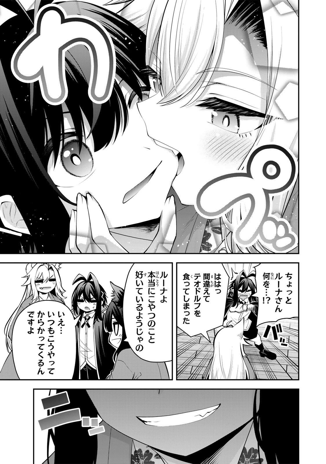 追放された転生王子、『自動製作』スキルで領地を爆速で開拓し最強の村を作ってしまう Chap 71 - Next Chap 72