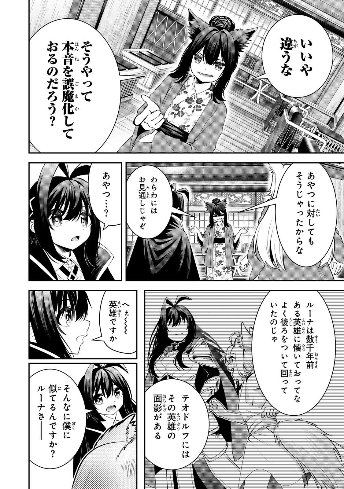 追放された転生王子、『自動製作』スキルで領地を爆速で開拓し最強の村を作ってしまう Chap 71 - Next Chap 72