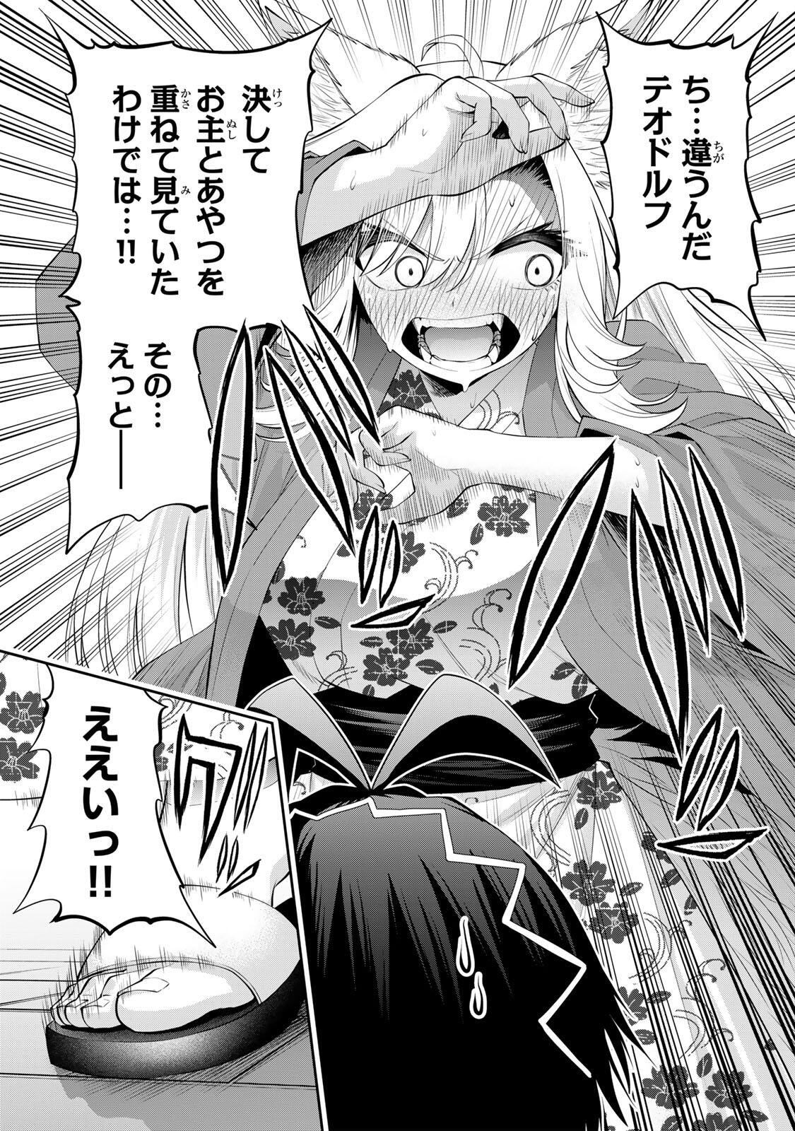 追放された転生王子、『自動製作』スキルで領地を爆速で開拓し最強の村を作ってしまう Chap 71 - Next Chap 72