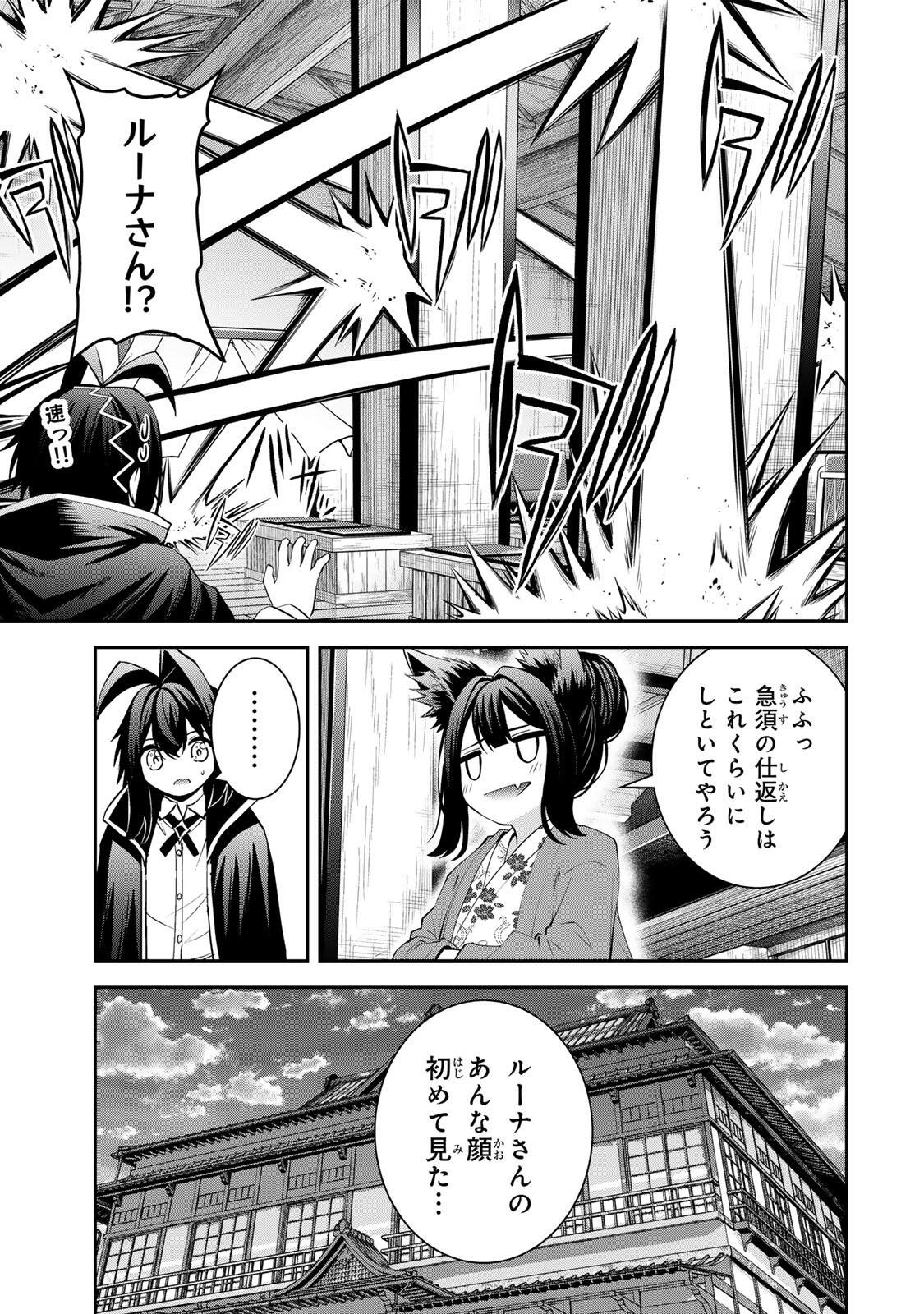 追放された転生王子、『自動製作』スキルで領地を爆速で開拓し最強の村を作ってしまう Chap 71 - Next Chap 72