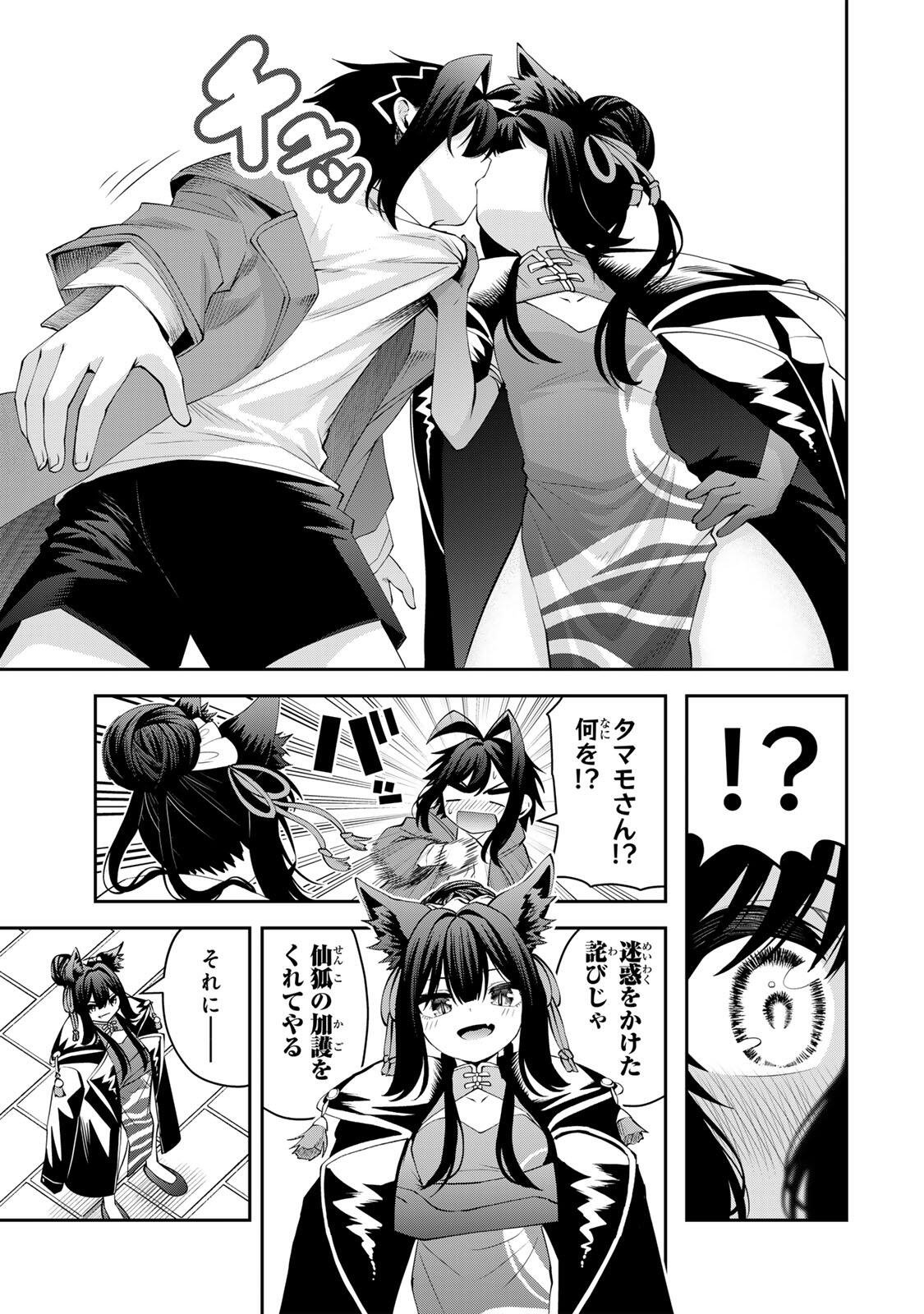 追放された転生王子、『自動製作』スキルで領地を爆速で開拓し最強の村を作ってしまう Chap 71 - Next Chap 72