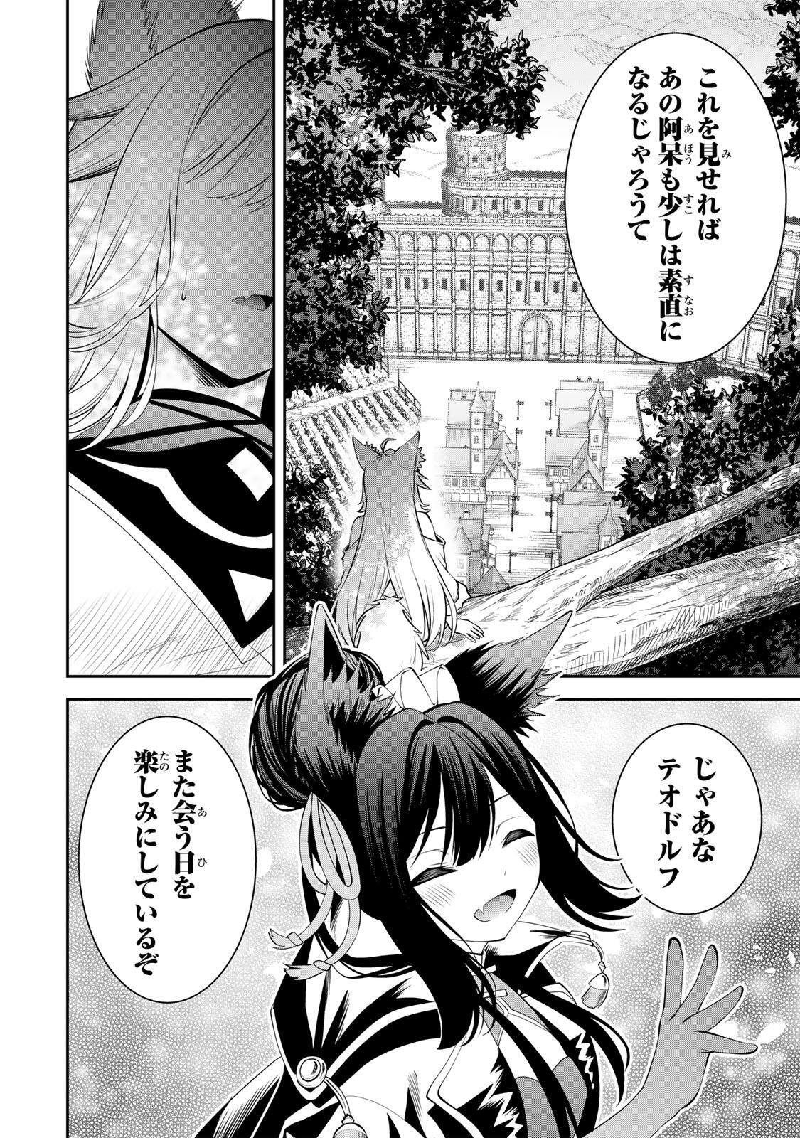 追放された転生王子、『自動製作』スキルで領地を爆速で開拓し最強の村を作ってしまう Chap 71 - Next Chap 72