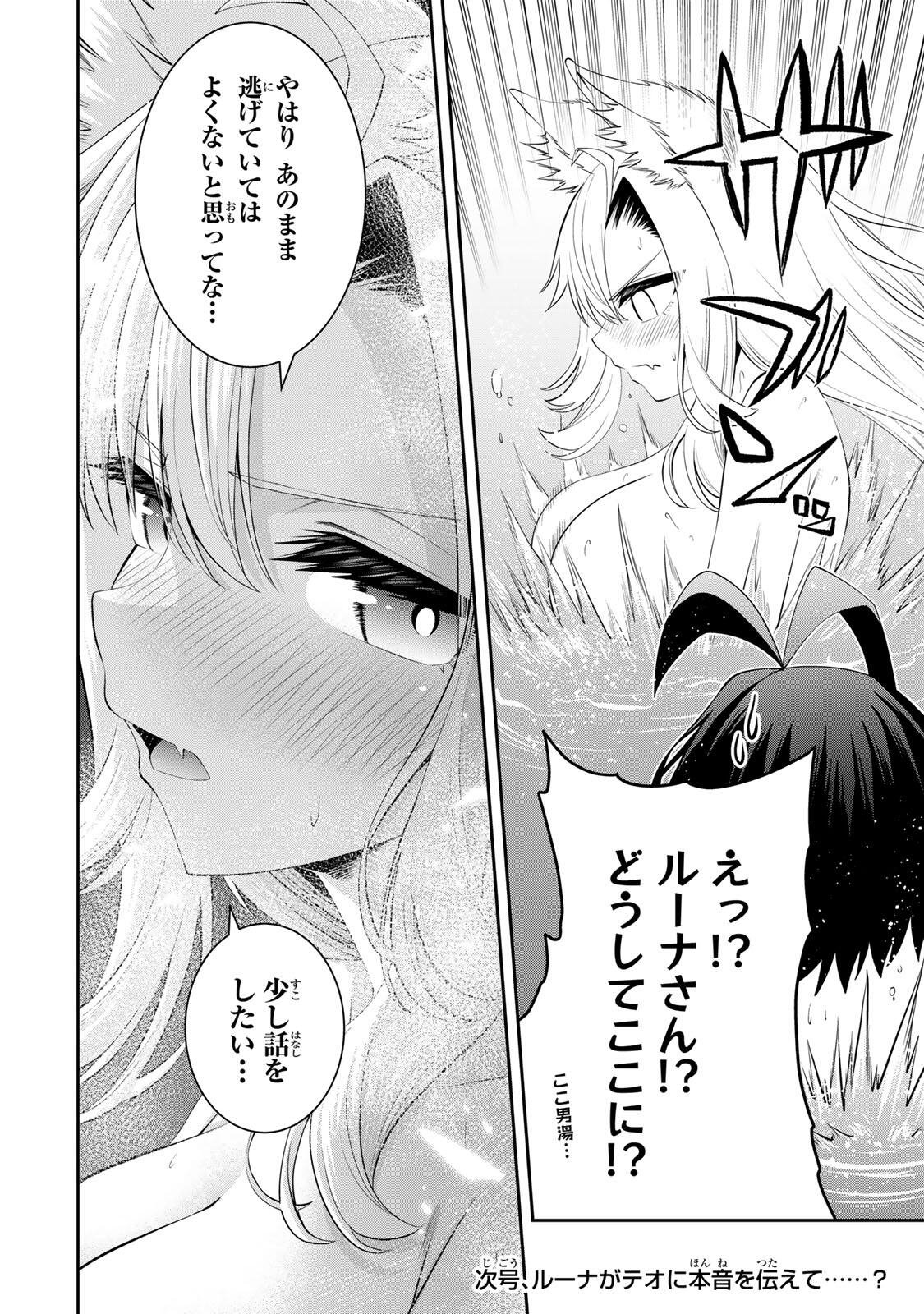 追放された転生王子、『自動製作』スキルで領地を爆速で開拓し最強の村を作ってしまう Chap 71 - Next Chap 72