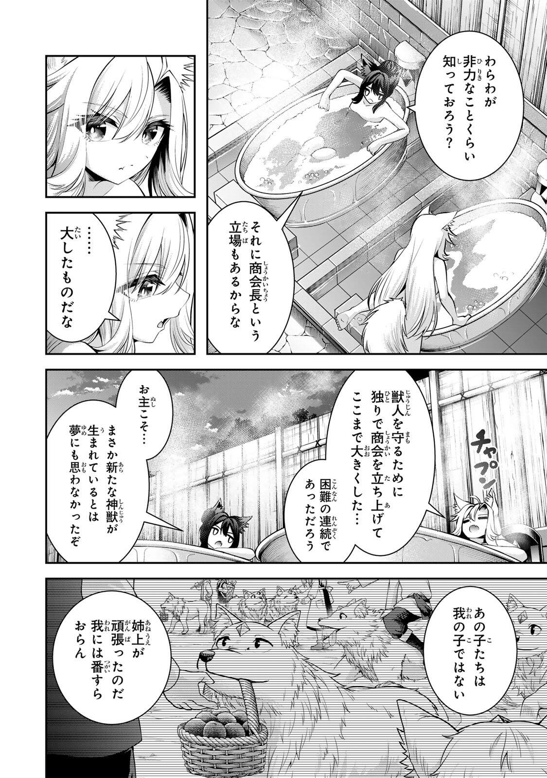 追放された転生王子、『自動製作』スキルで領地を爆速で開拓し最強の村を作ってしまう Chap 71 - Next Chap 72