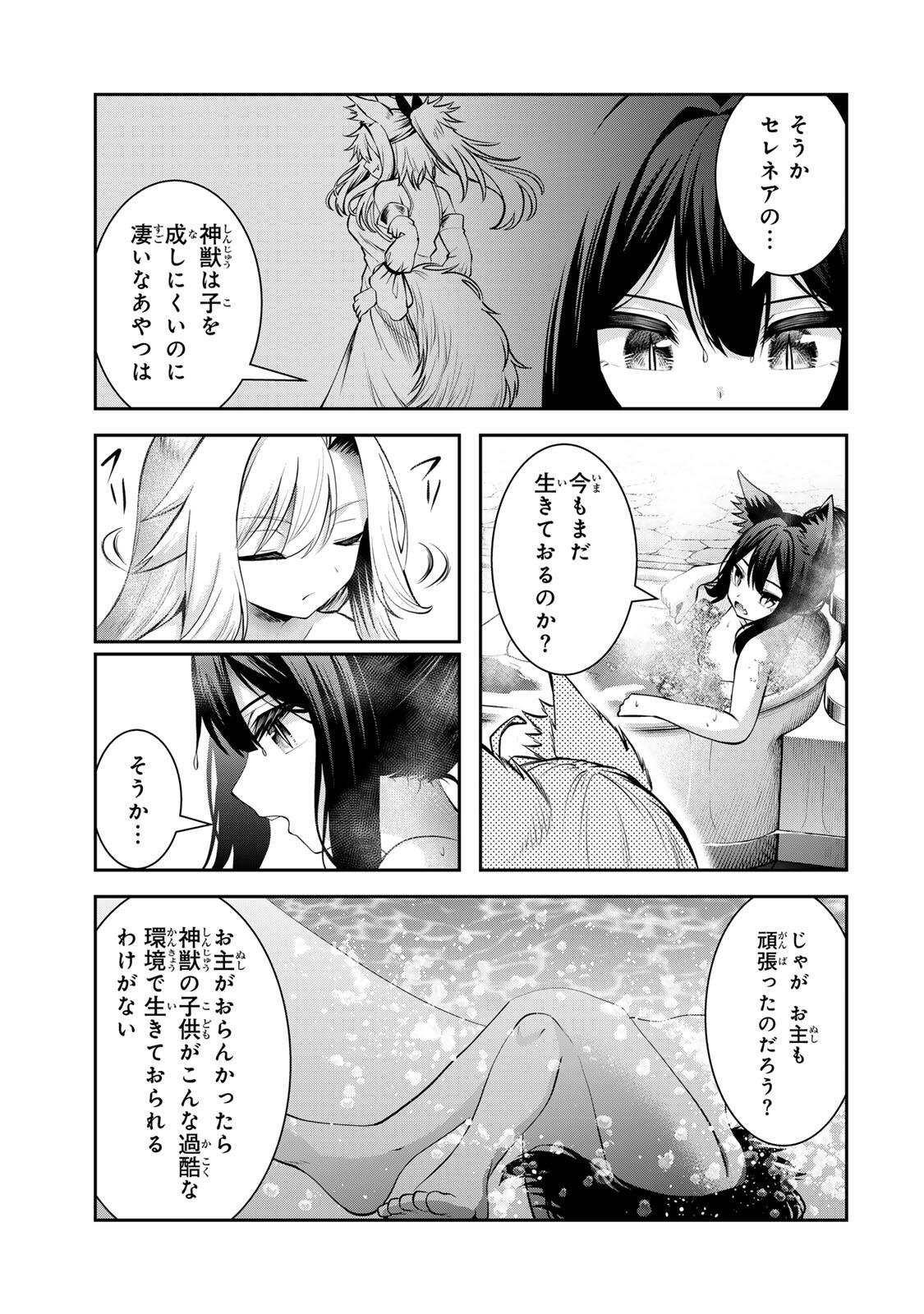 追放された転生王子、『自動製作』スキルで領地を爆速で開拓し最強の村を作ってしまう Chap 71 - Next Chap 72