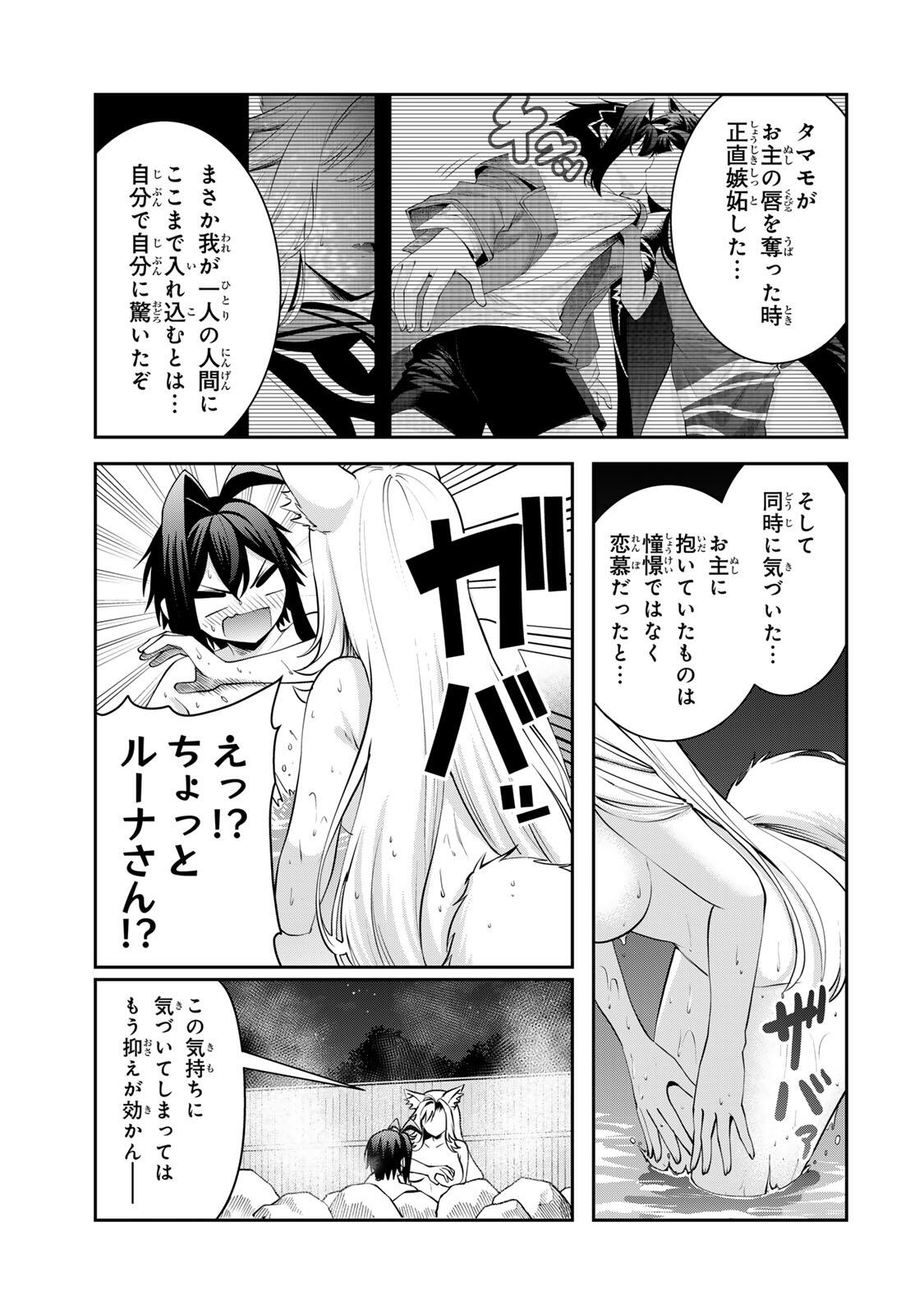 追放された転生王子、『自動製作』スキルで領地を爆速で開拓し最強の村を作ってしまう Chap 72 - Next Chap 73