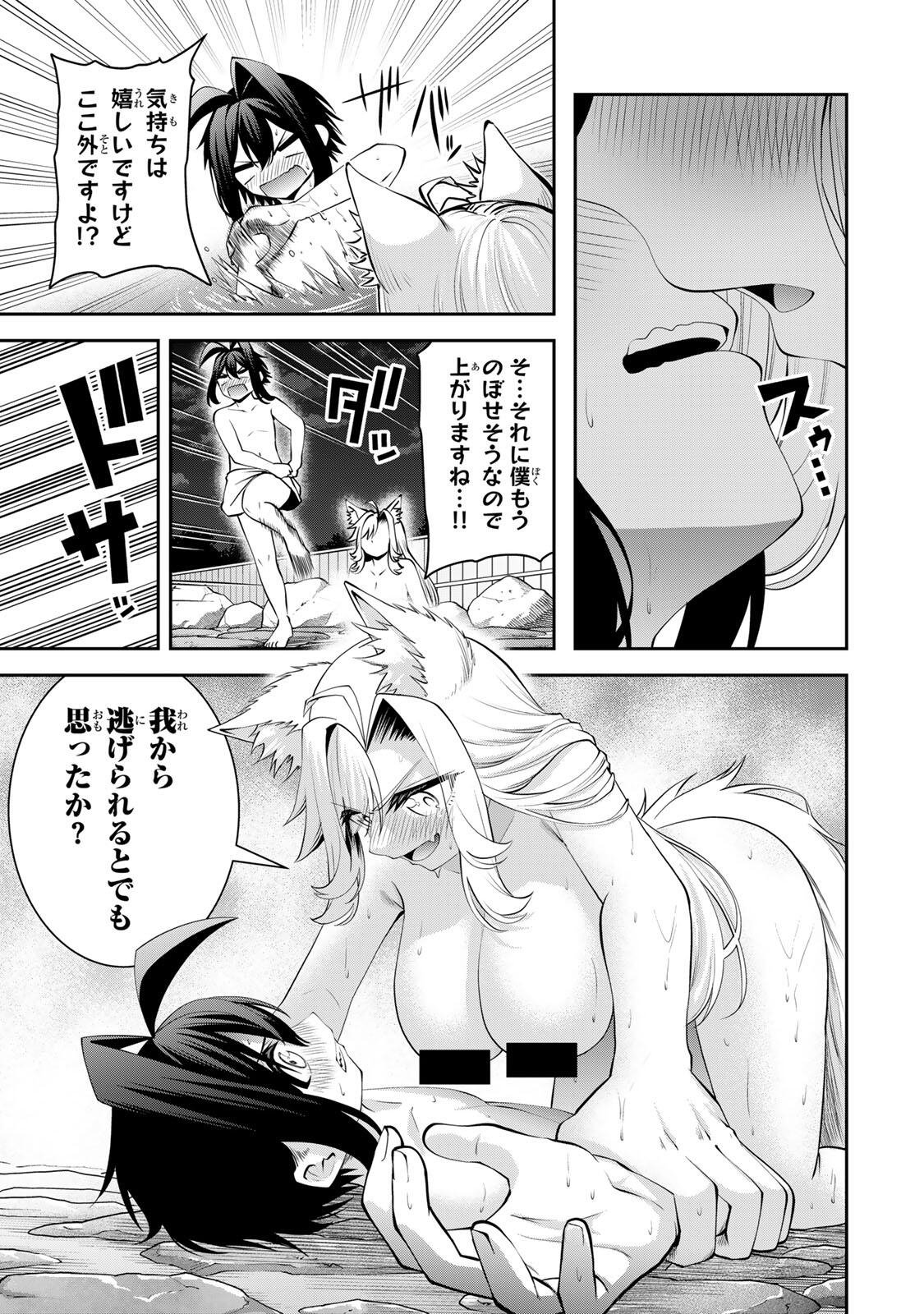 追放された転生王子、『自動製作』スキルで領地を爆速で開拓し最強の村を作ってしまう Chap 72 - Next Chap 73
