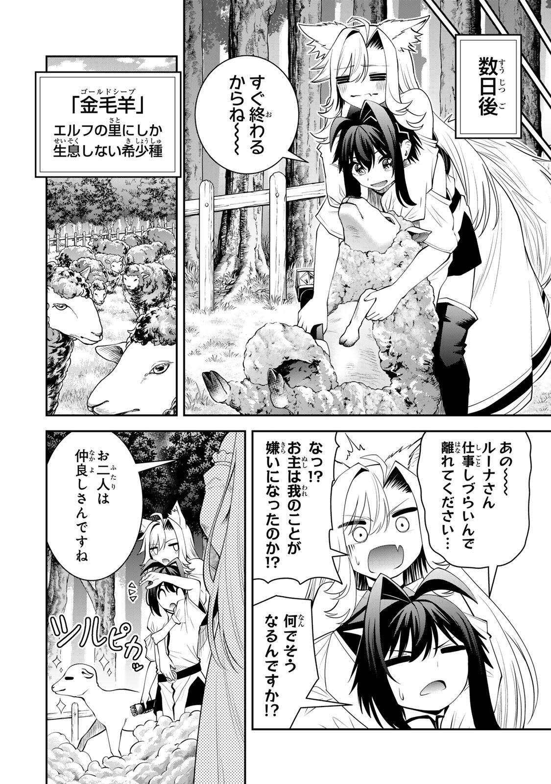 追放された転生王子、『自動製作』スキルで領地を爆速で開拓し最強の村を作ってしまう Chap 72 - Next Chap 73