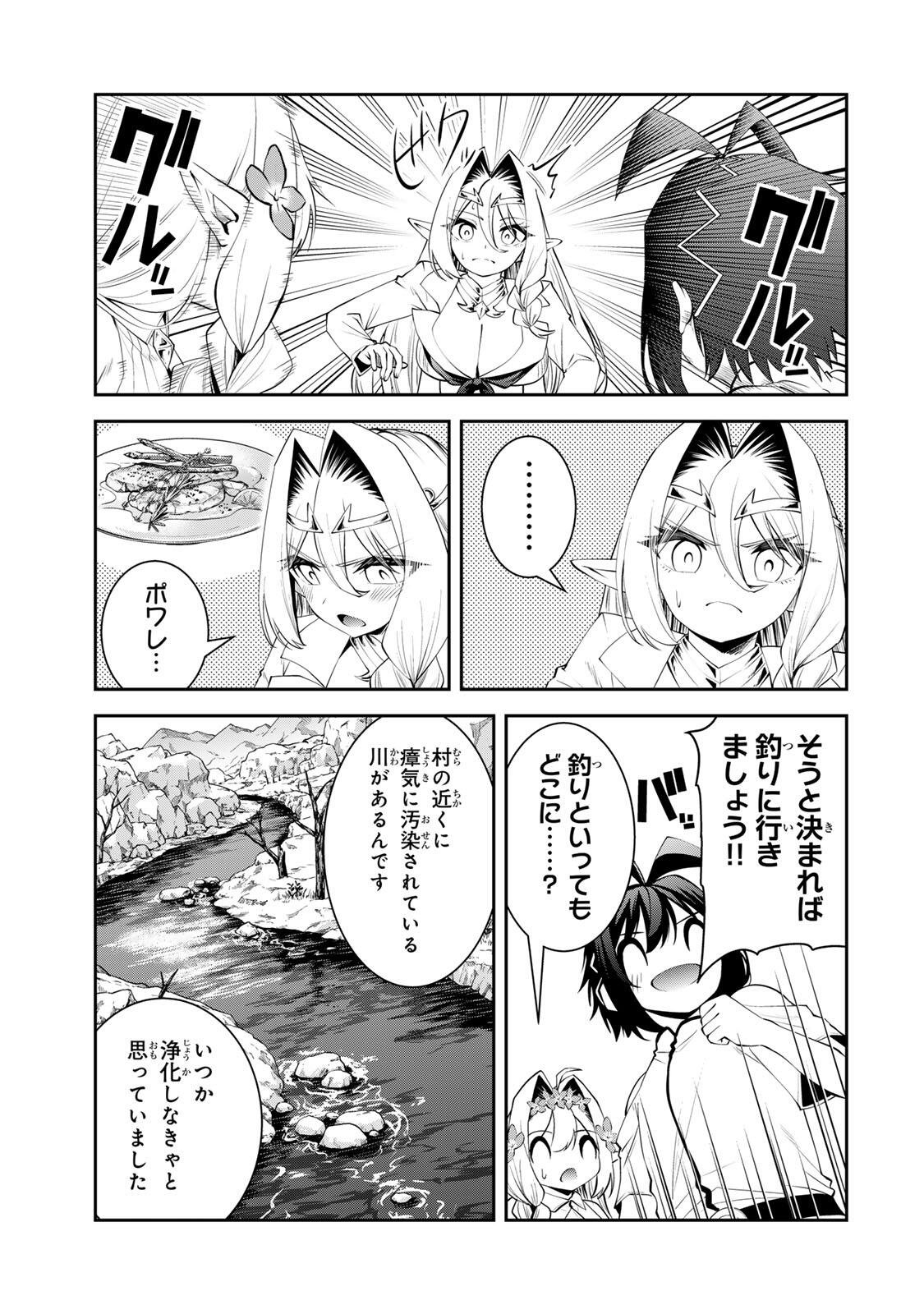 追放された転生王子、『自動製作』スキルで領地を爆速で開拓し最強の村を作ってしまう Chap 72 - Next Chap 73