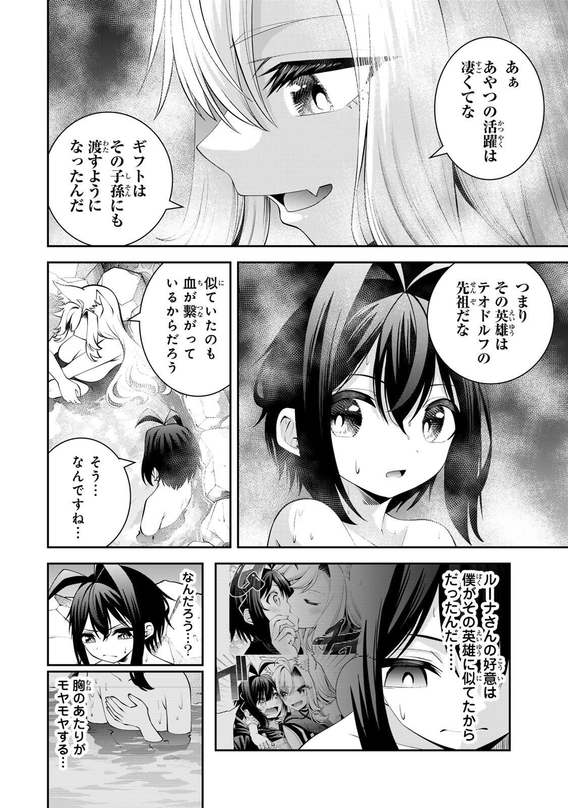 追放された転生王子、『自動製作』スキルで領地を爆速で開拓し最強の村を作ってしまう Chap 72 - Next Chap 73