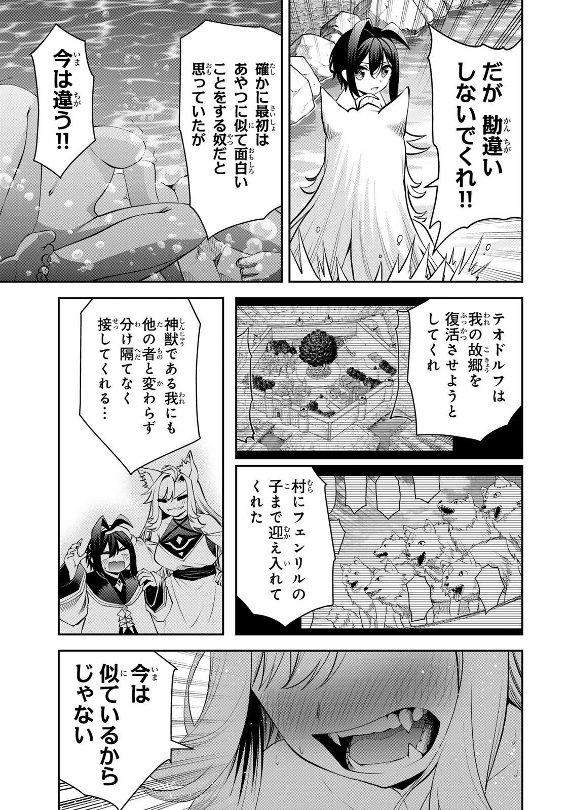 追放された転生王子、『自動製作』スキルで領地を爆速で開拓し最強の村を作ってしまう Chap 72 - Next Chap 73