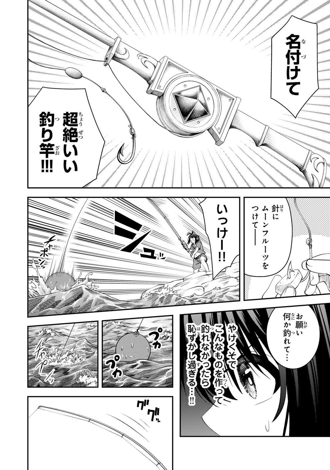 追放された転生王子、『自動製作』スキルで領地を爆速で開拓し最強の村を作ってしまう Chap 74 - Next Chap 75
