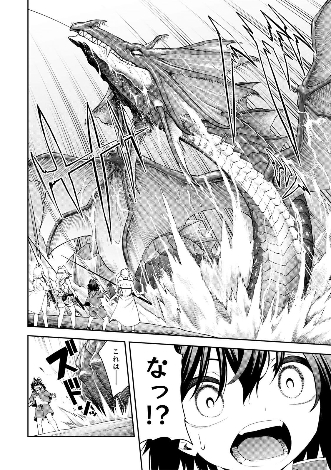 追放された転生王子、『自動製作』スキルで領地を爆速で開拓し最強の村を作ってしまう Chap 74 - Next Chap 75