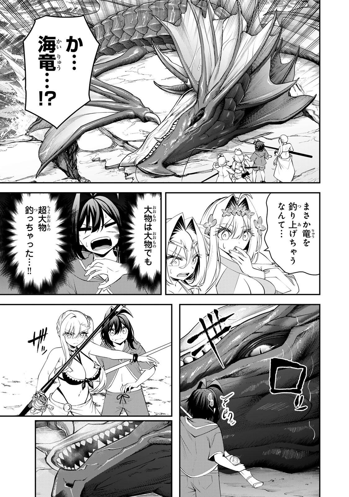 追放された転生王子、『自動製作』スキルで領地を爆速で開拓し最強の村を作ってしまう Chap 74 - Next Chap 75