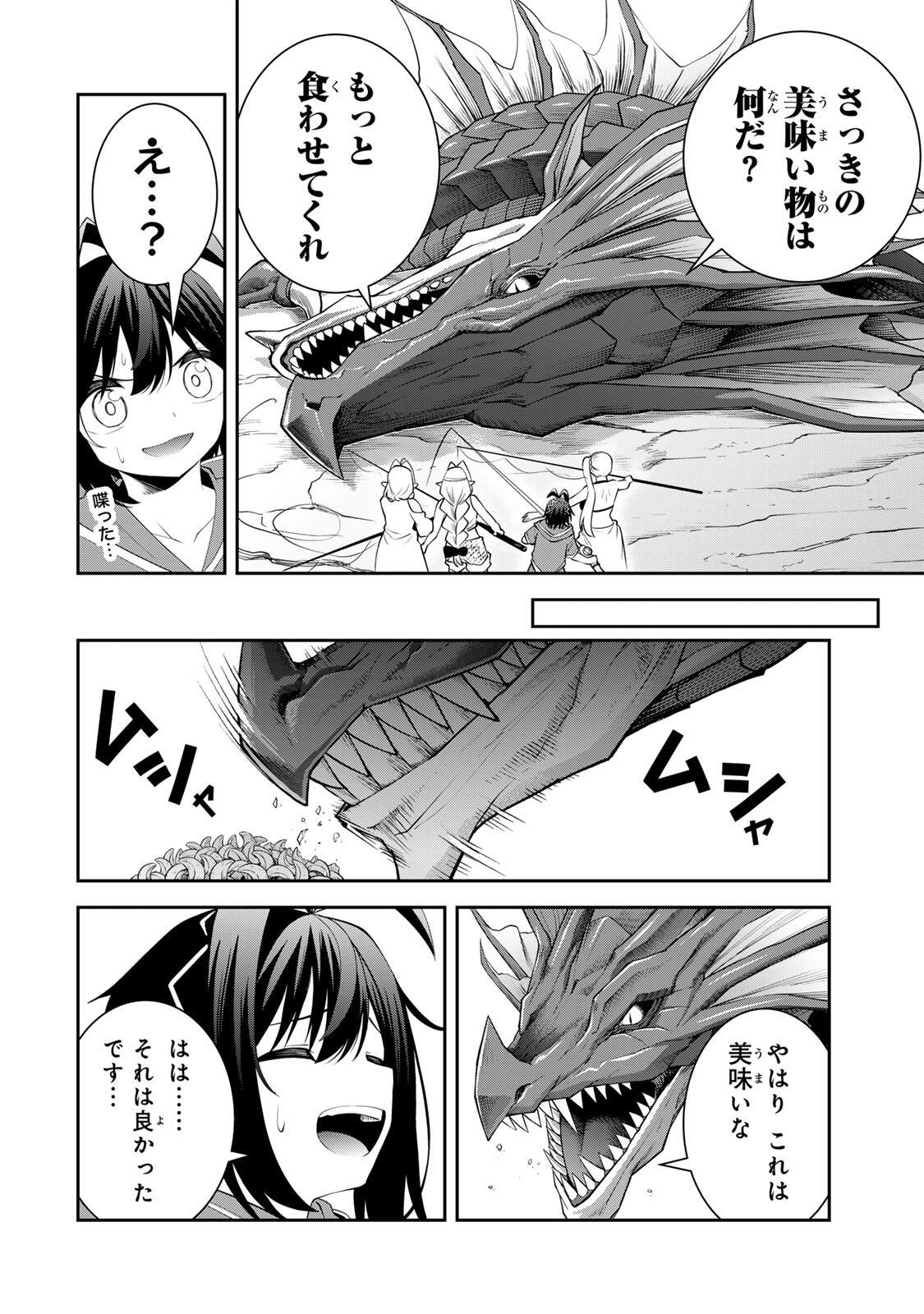 追放された転生王子、『自動製作』スキルで領地を爆速で開拓し最強の村を作ってしまう Chap 74 - Next Chap 75