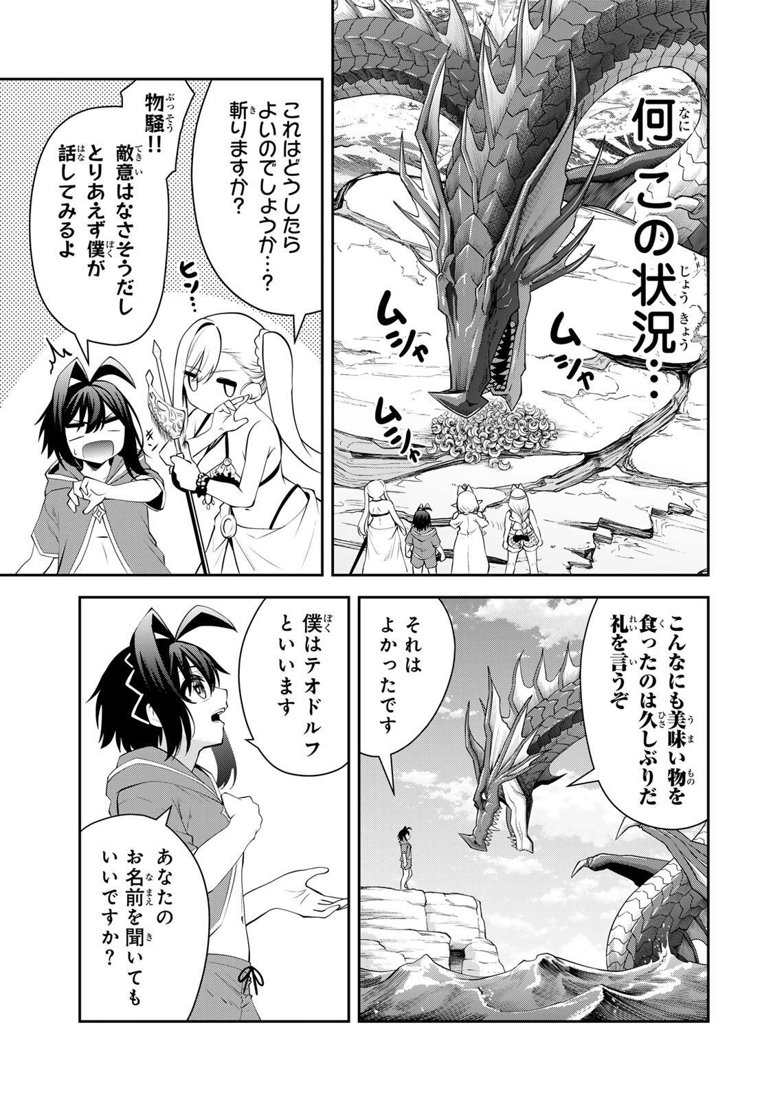 追放された転生王子、『自動製作』スキルで領地を爆速で開拓し最強の村を作ってしまう Chap 74 - Next Chap 75