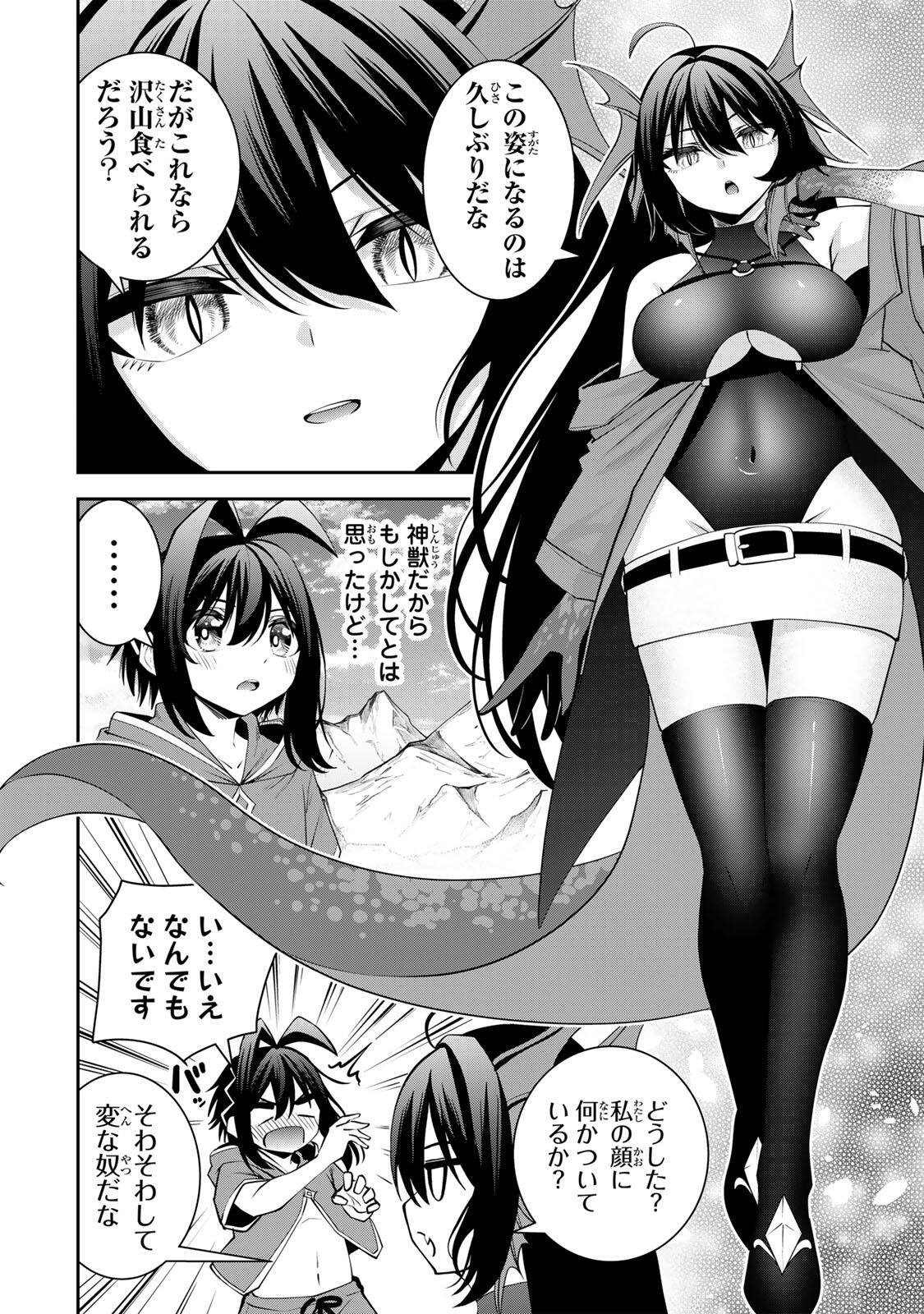 追放された転生王子、『自動製作』スキルで領地を爆速で開拓し最強の村を作ってしまう Chap 74 - Next Chap 75