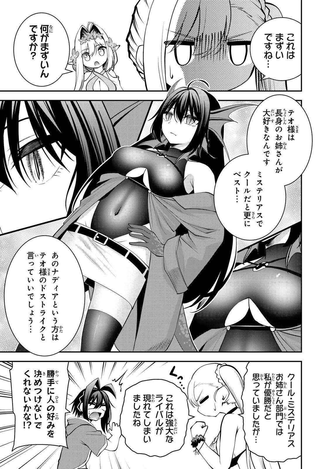 追放された転生王子、『自動製作』スキルで領地を爆速で開拓し最強の村を作ってしまう Chap 74 - Next Chap 75