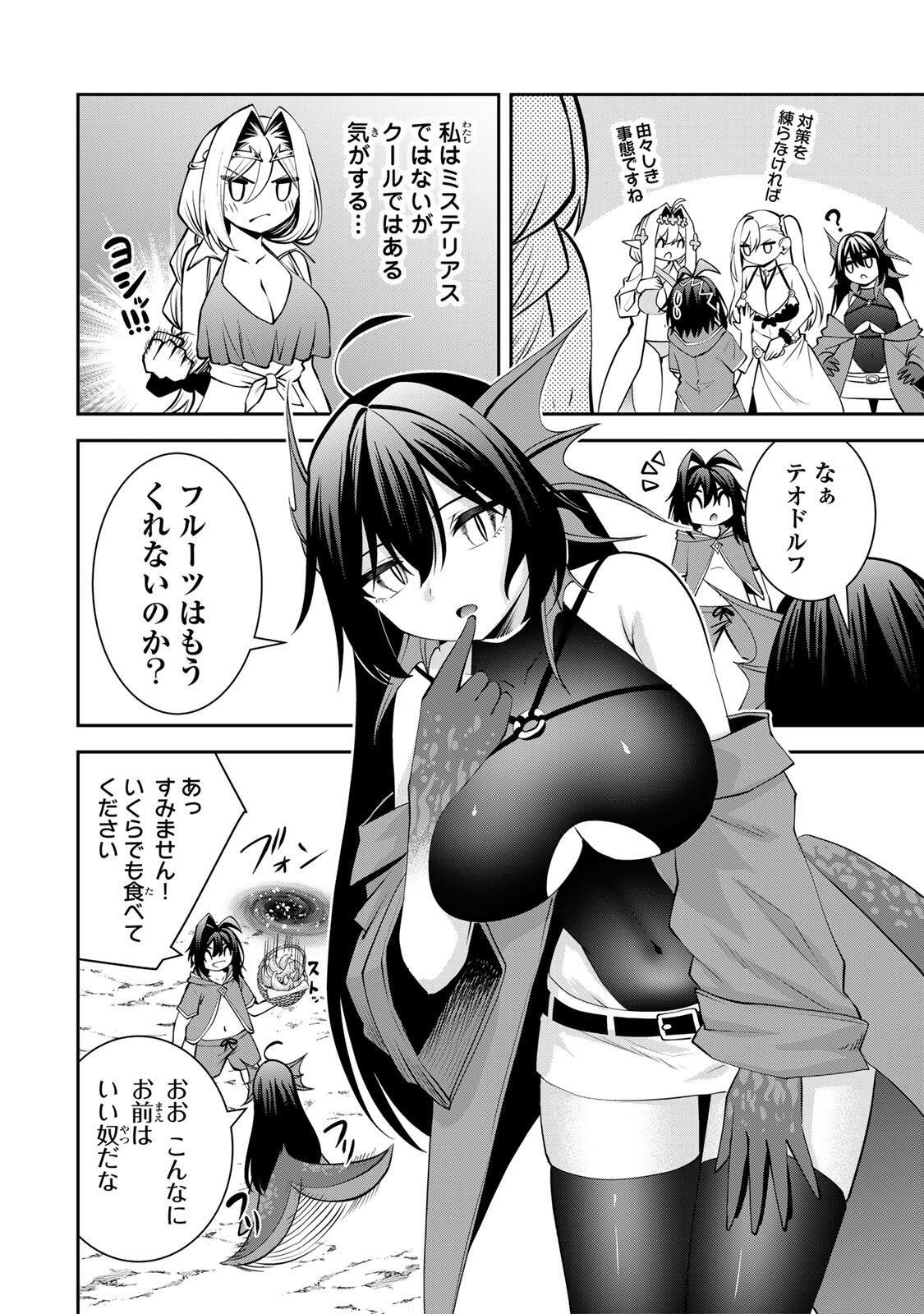 追放された転生王子、『自動製作』スキルで領地を爆速で開拓し最強の村を作ってしまう Chap 74 - Next Chap 75