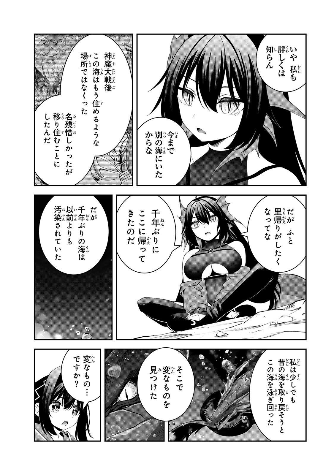 追放された転生王子、『自動製作』スキルで領地を爆速で開拓し最強の村を作ってしまう Chap 74 - Next Chap 75